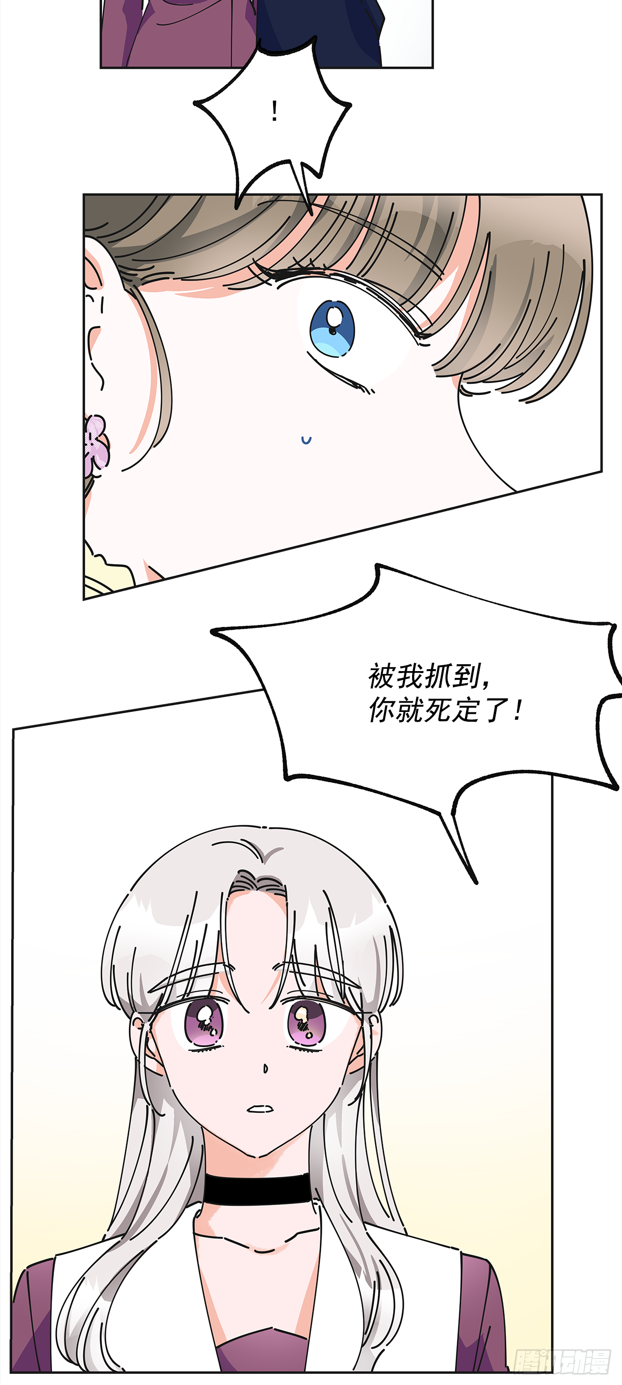 13.提出分手 第52页