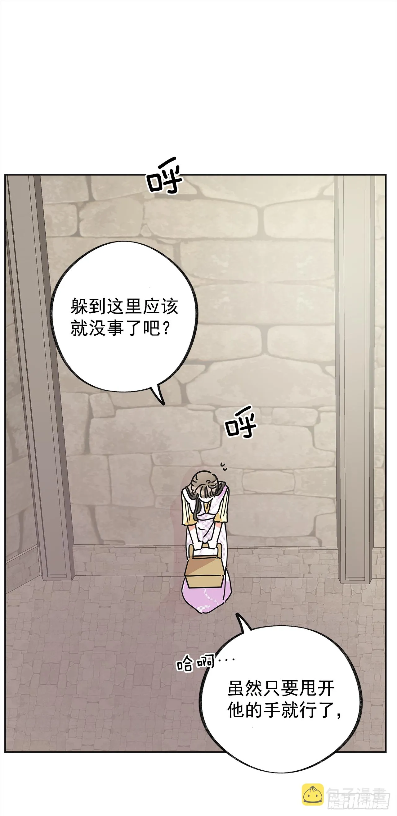 13.提出分手 第55页