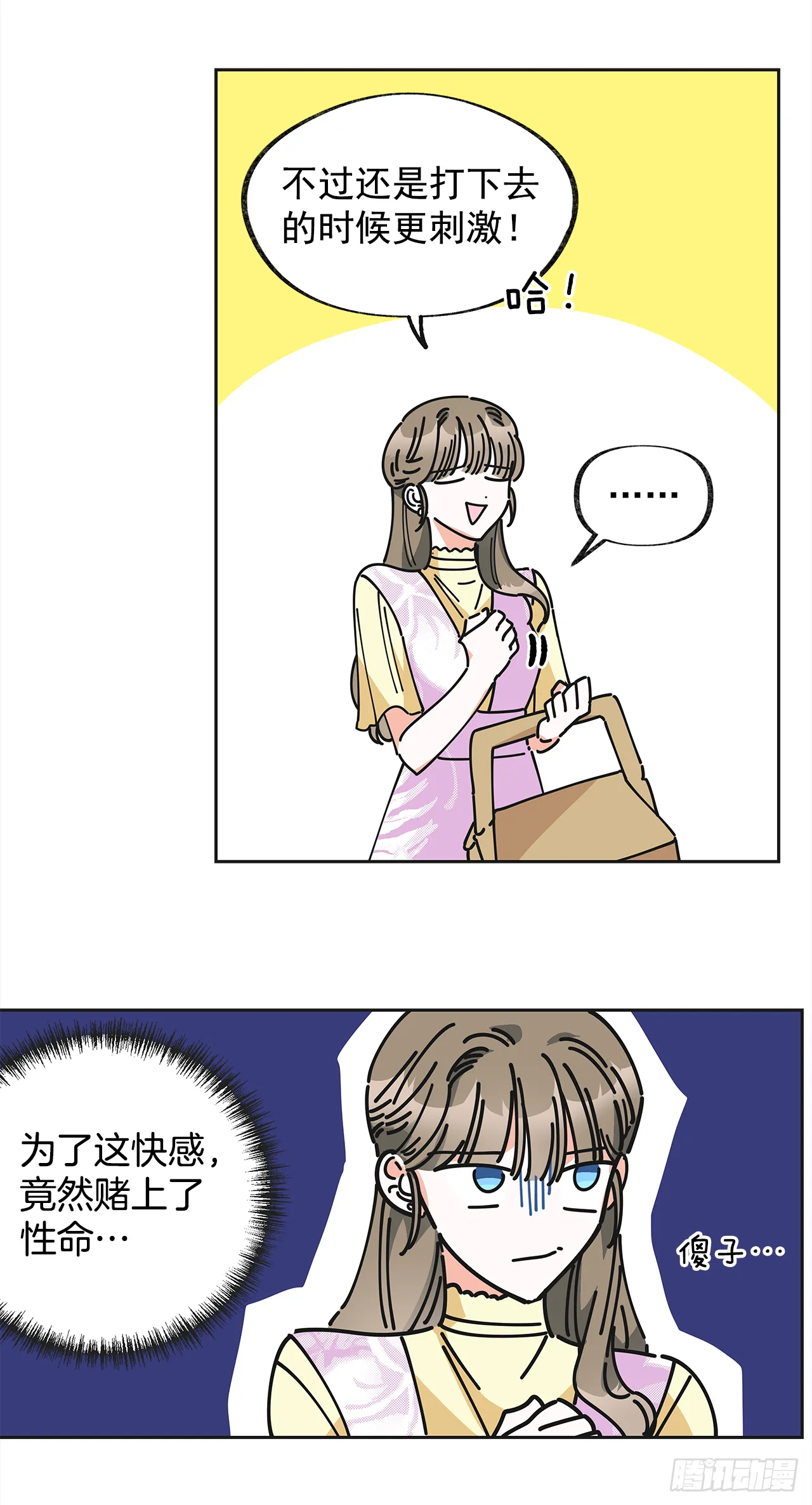 13.提出分手 第56页