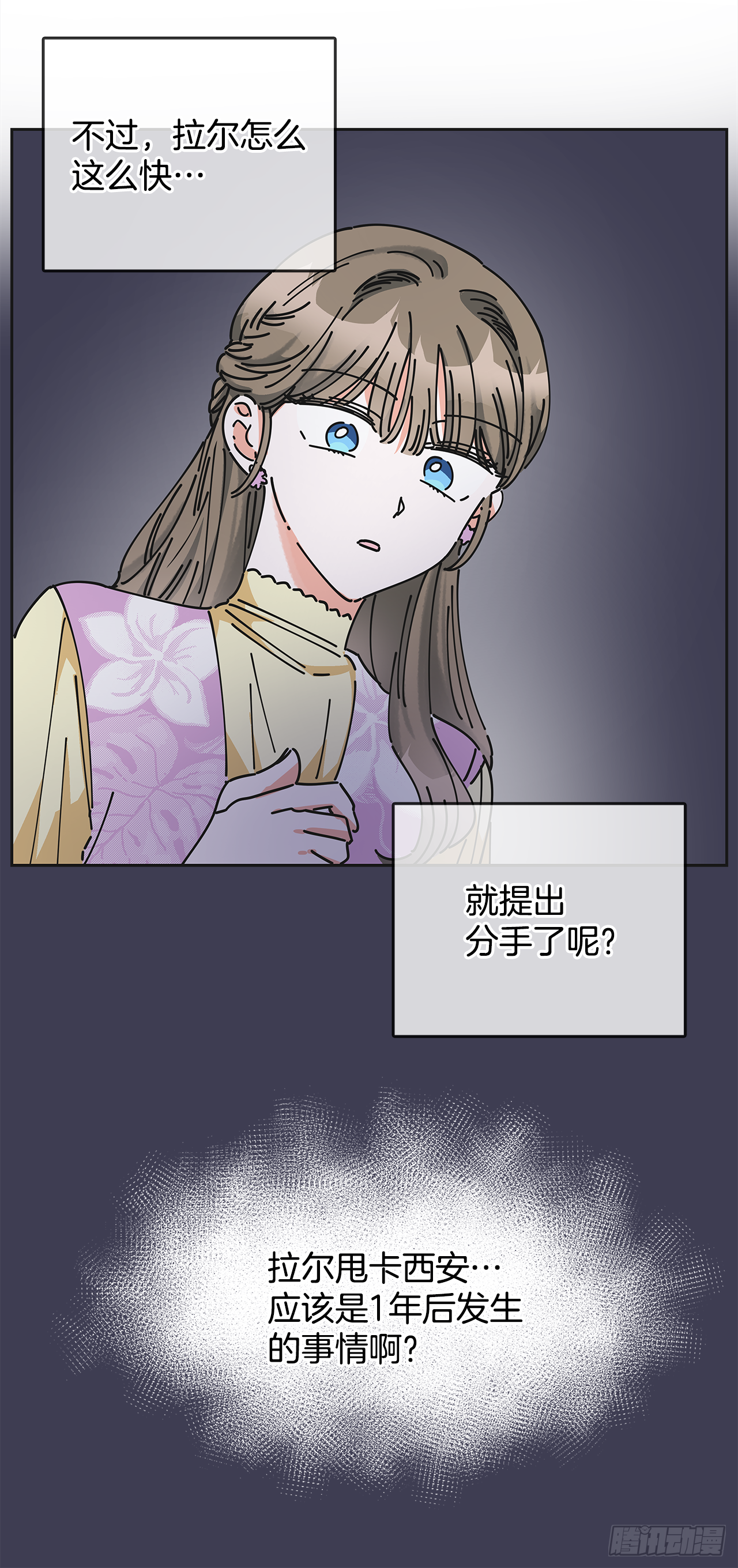 13.提出分手 第58页
