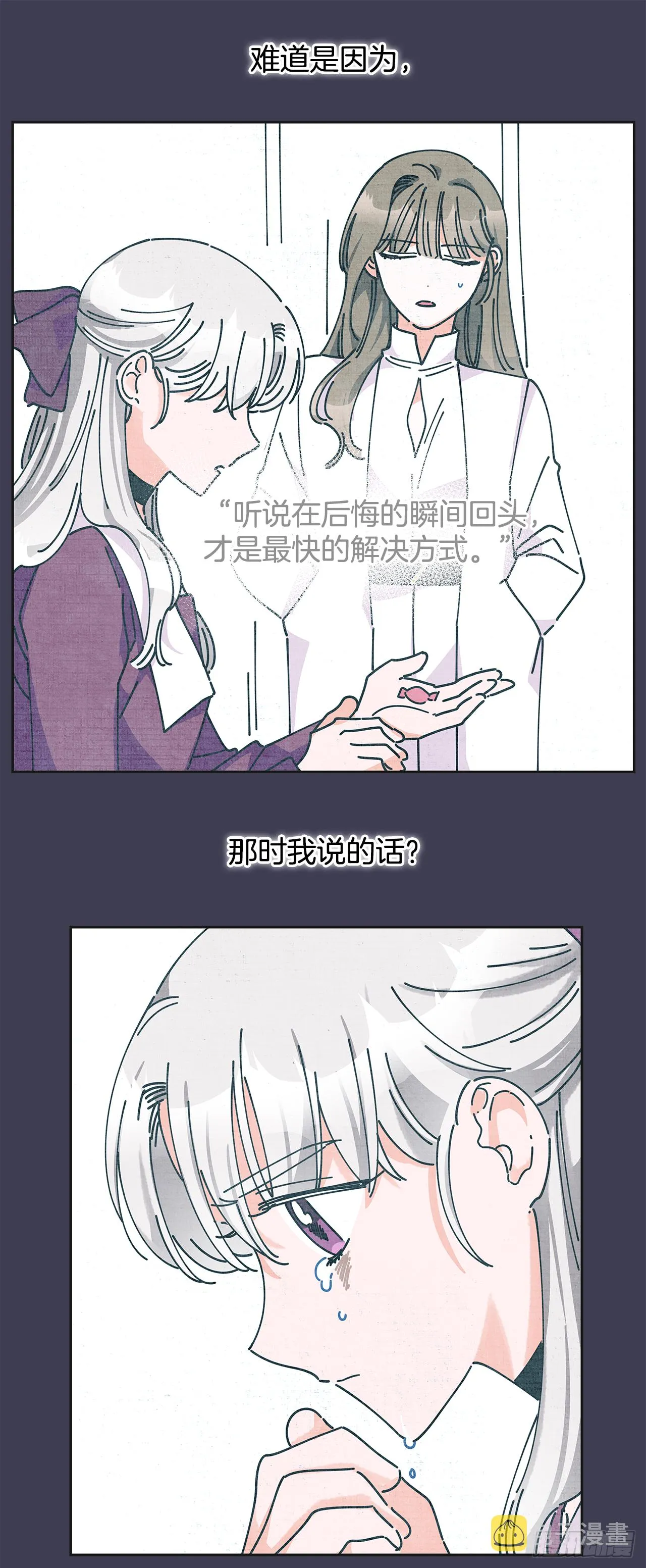 13.提出分手 第59页