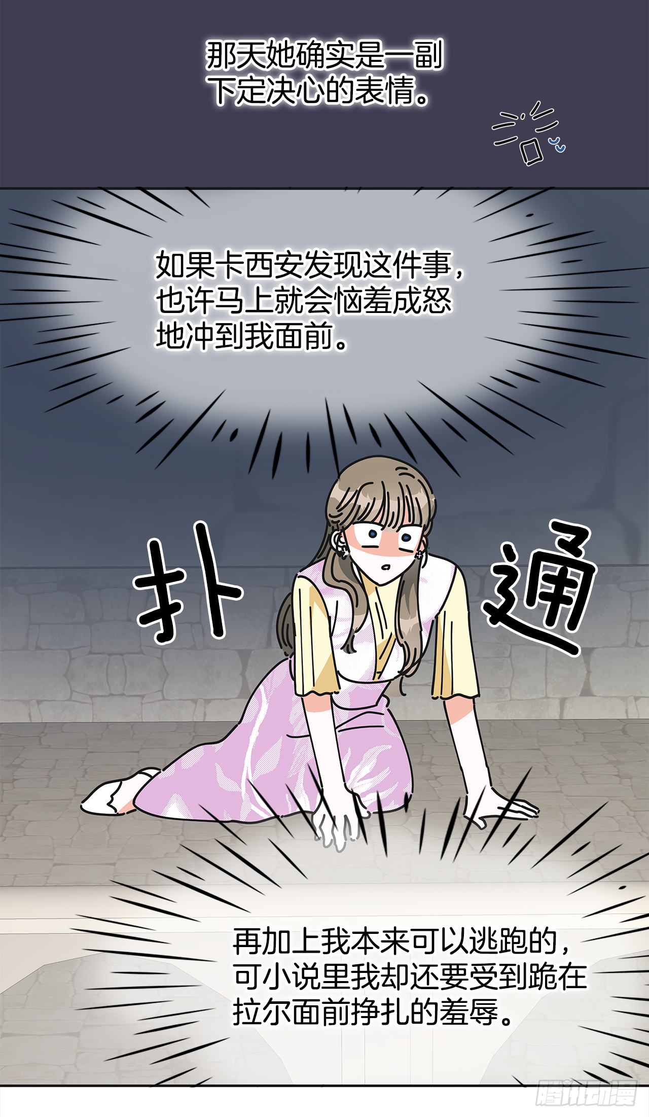13.提出分手 第60页
