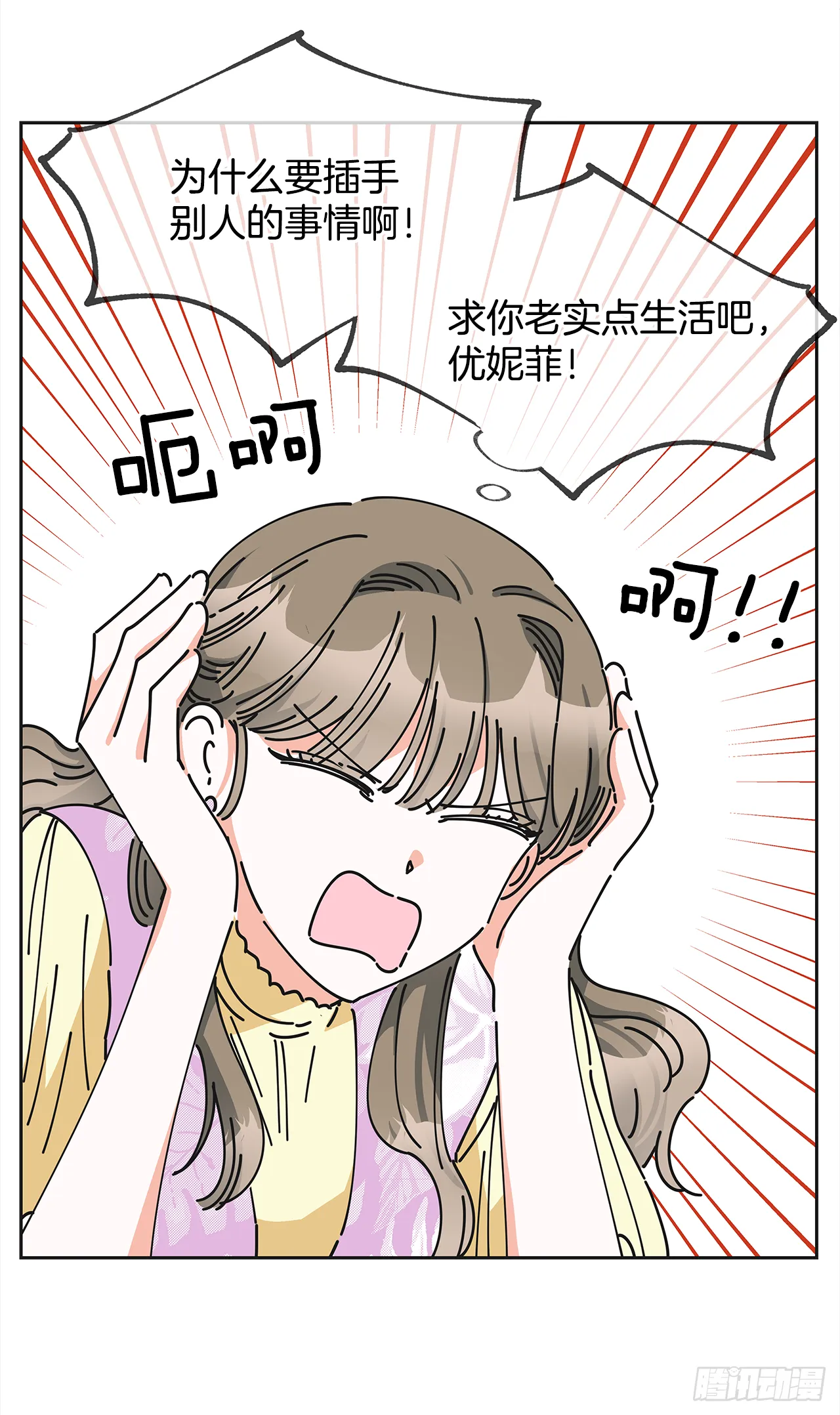 13.提出分手 第61页