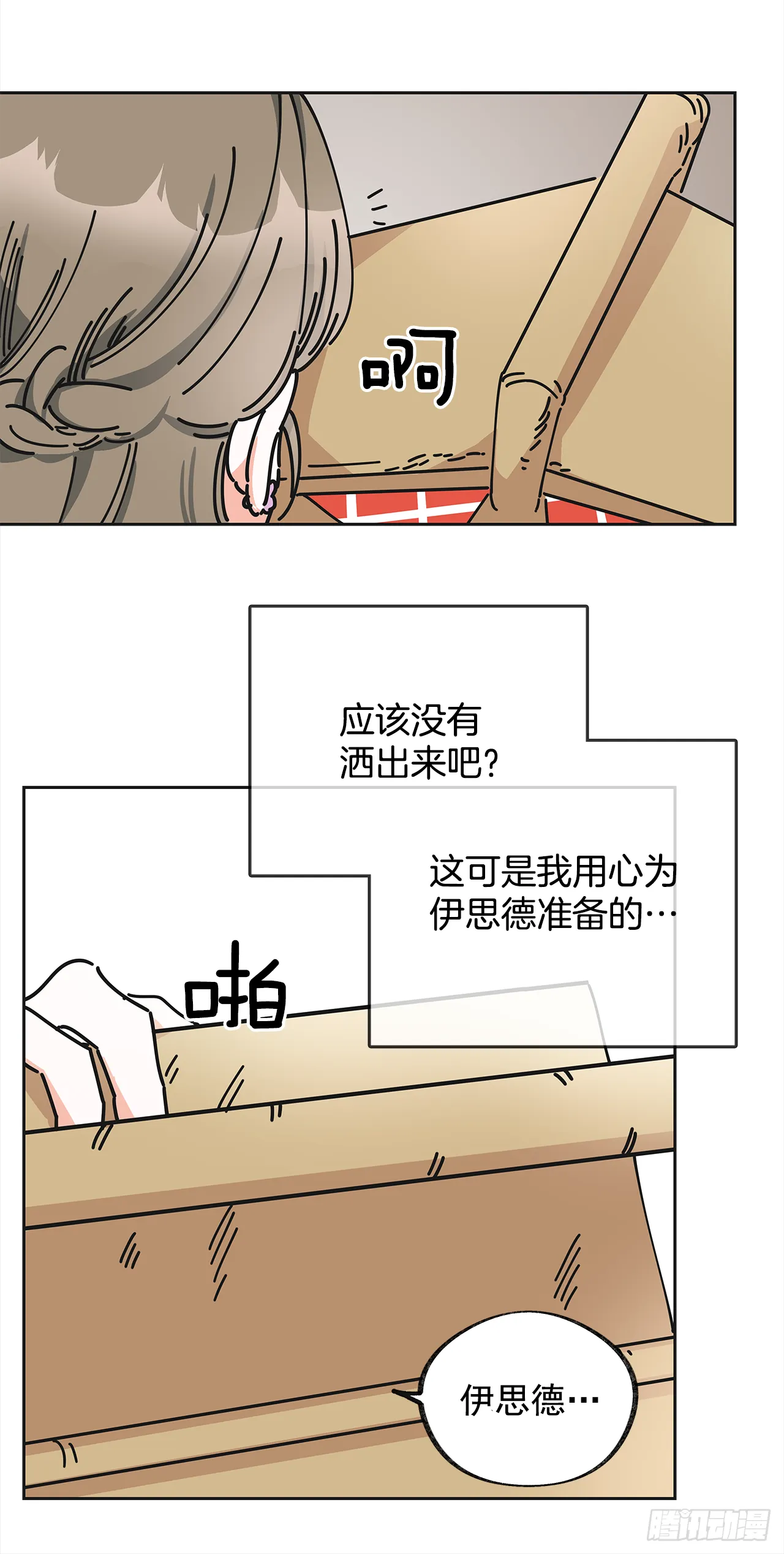 13.提出分手 第62页