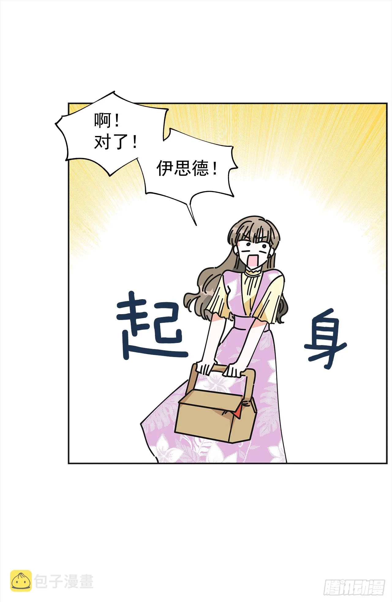 13.提出分手 第63页