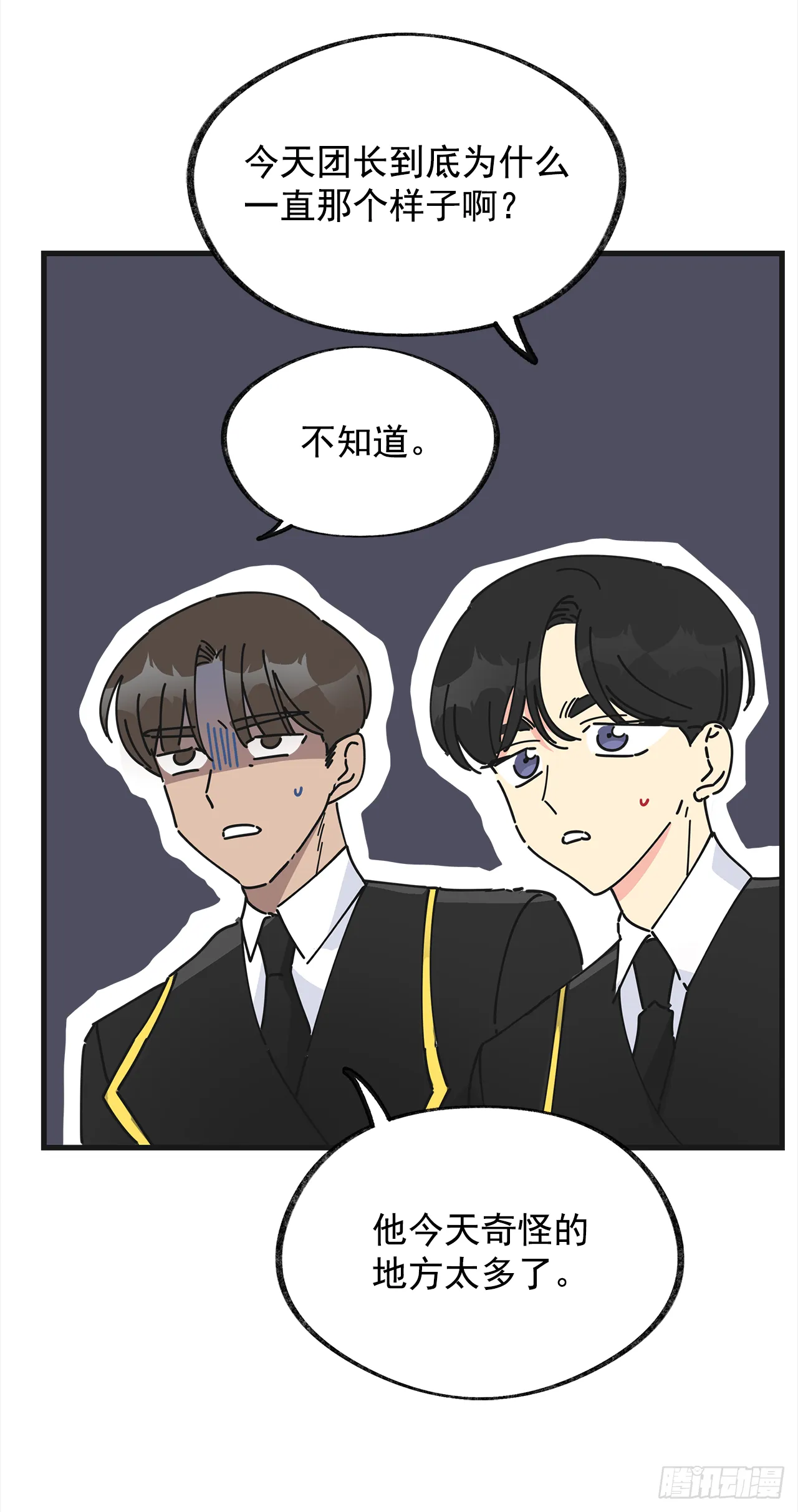 14.吃醋 第3页