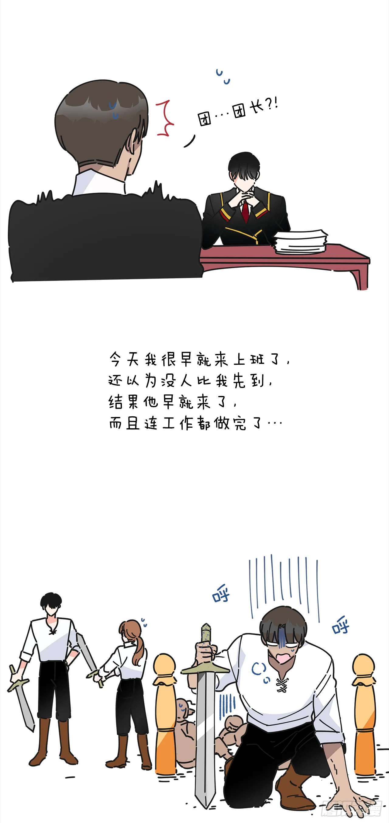 14.吃醋 第4页