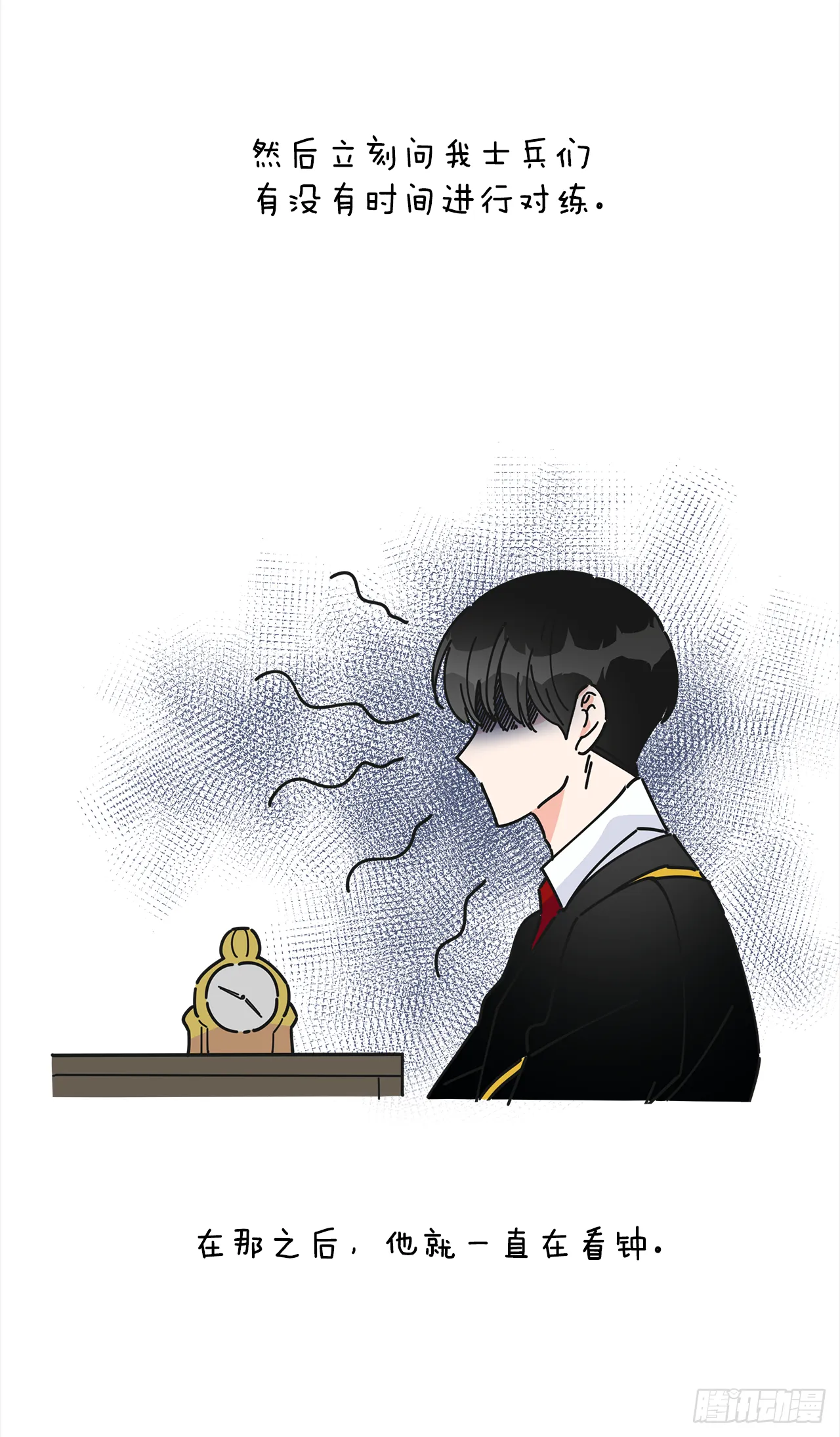 14.吃醋 第5页