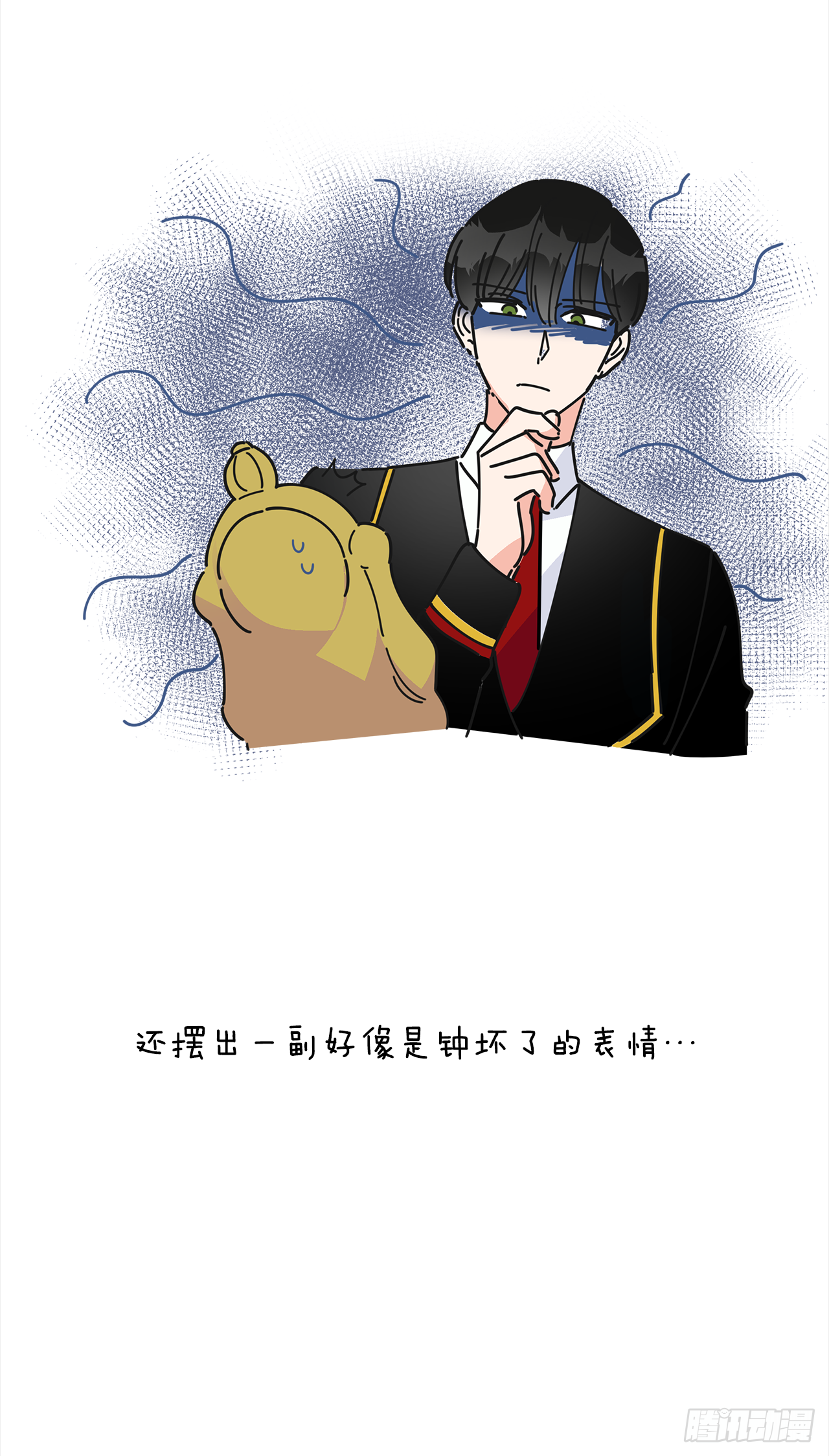 14.吃醋 第6页
