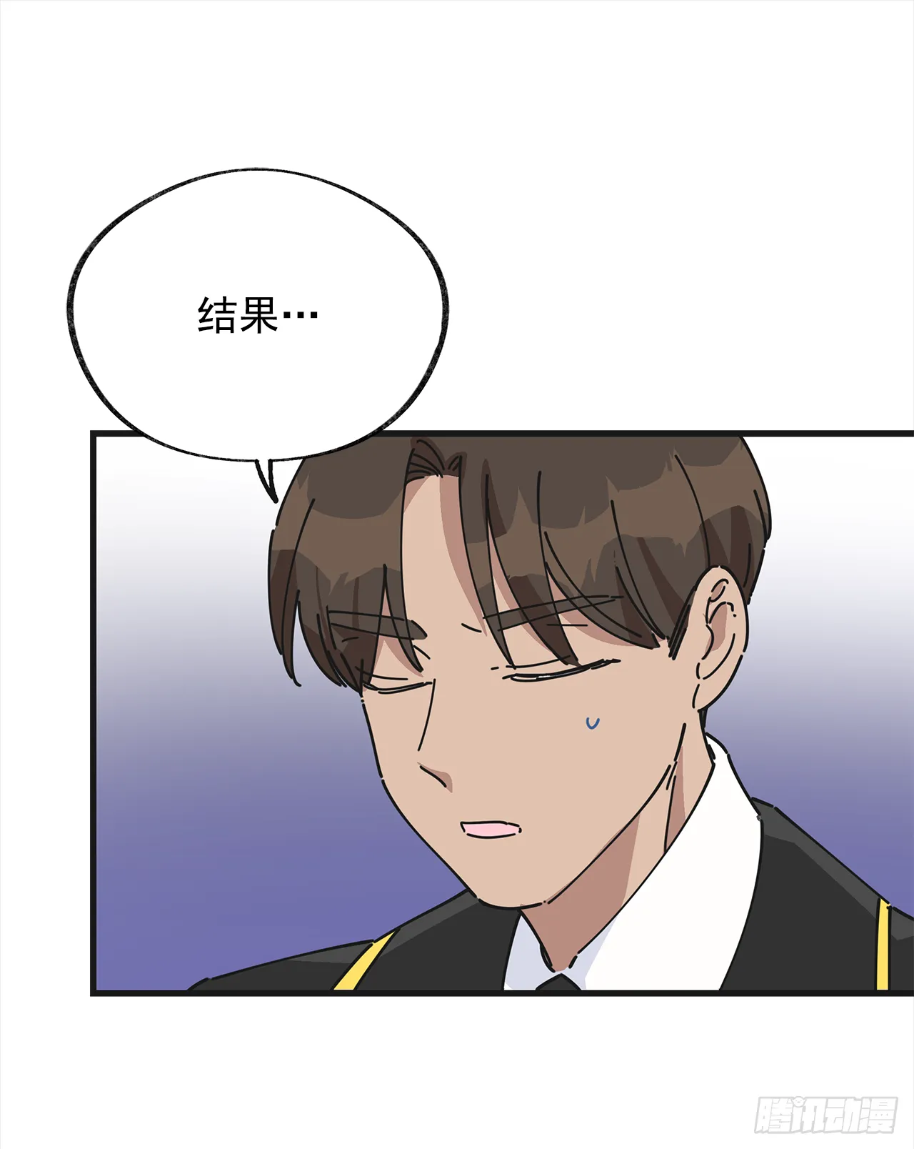 14.吃醋 第7页
