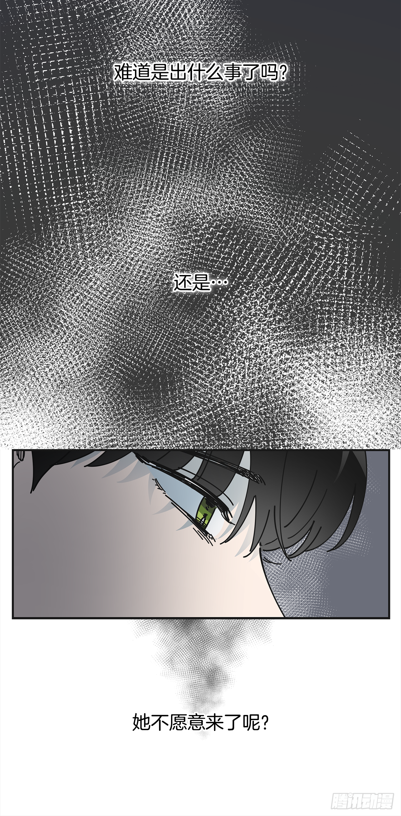 14.吃醋 第11页