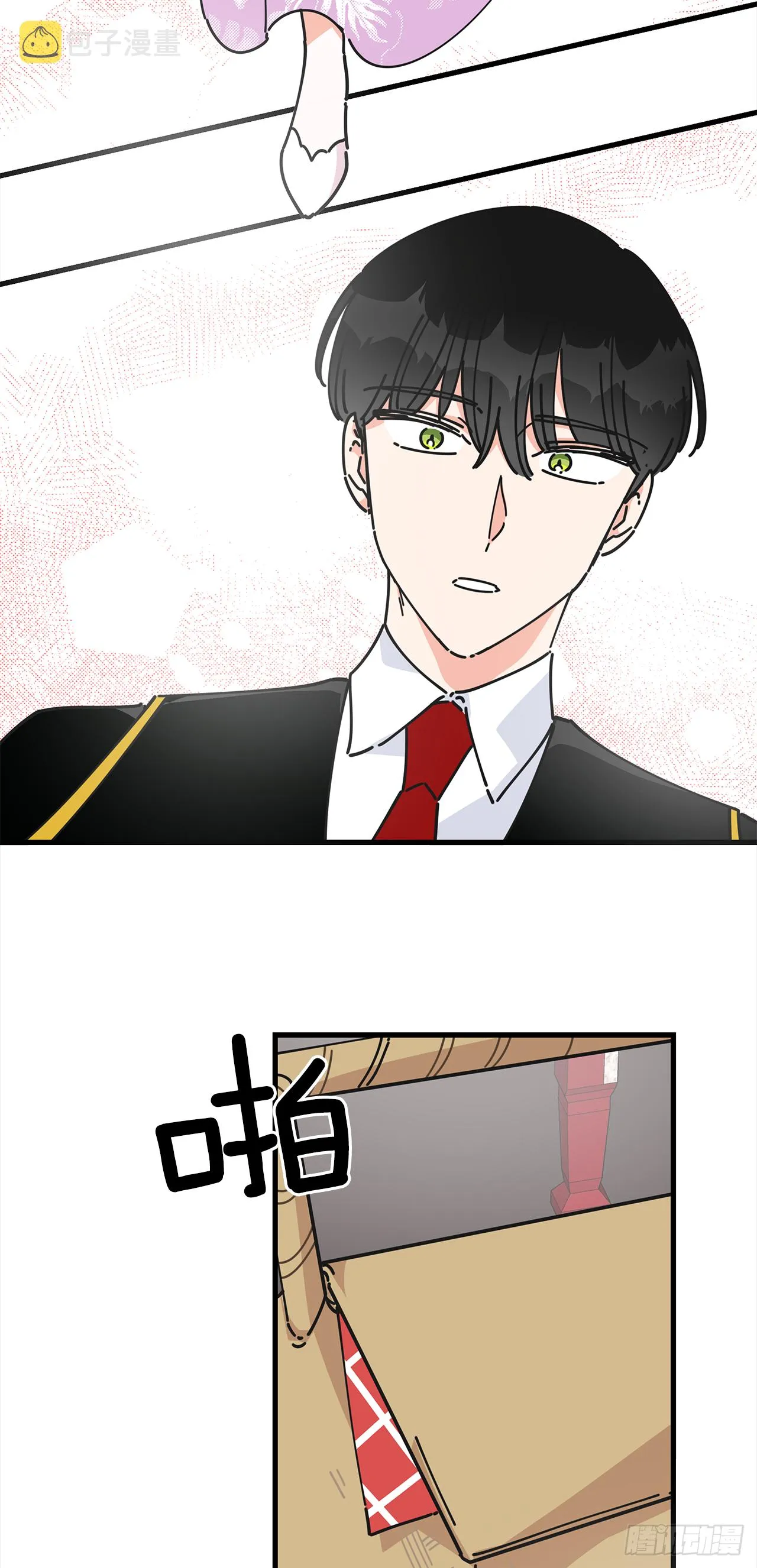 14.吃醋 第15页