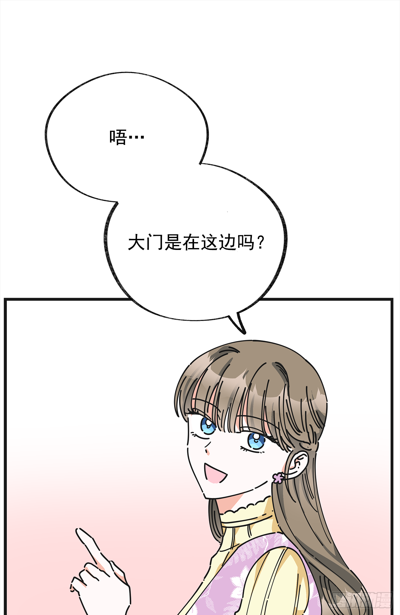 14.吃醋 第35页