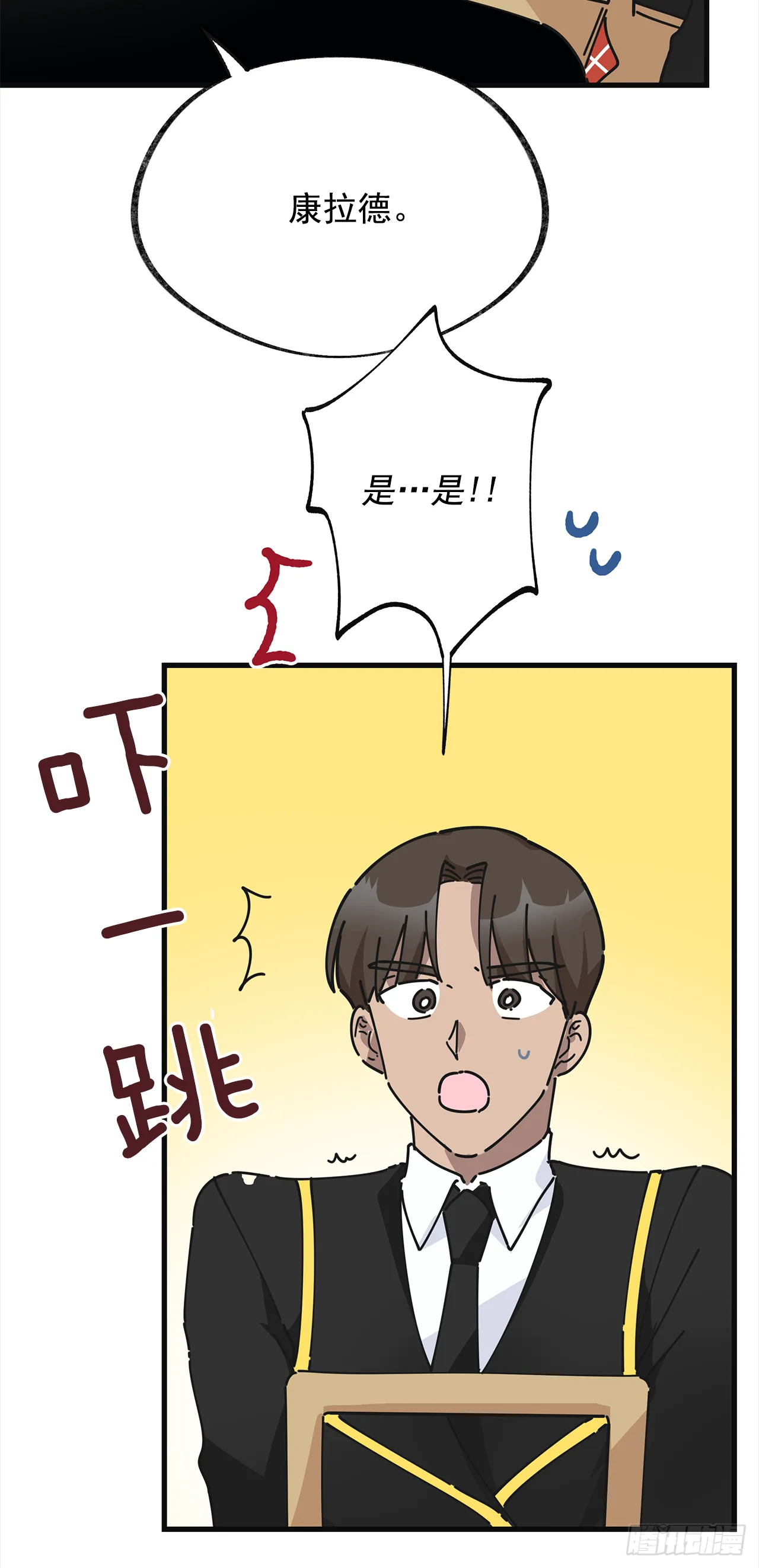 14.吃醋 第40页