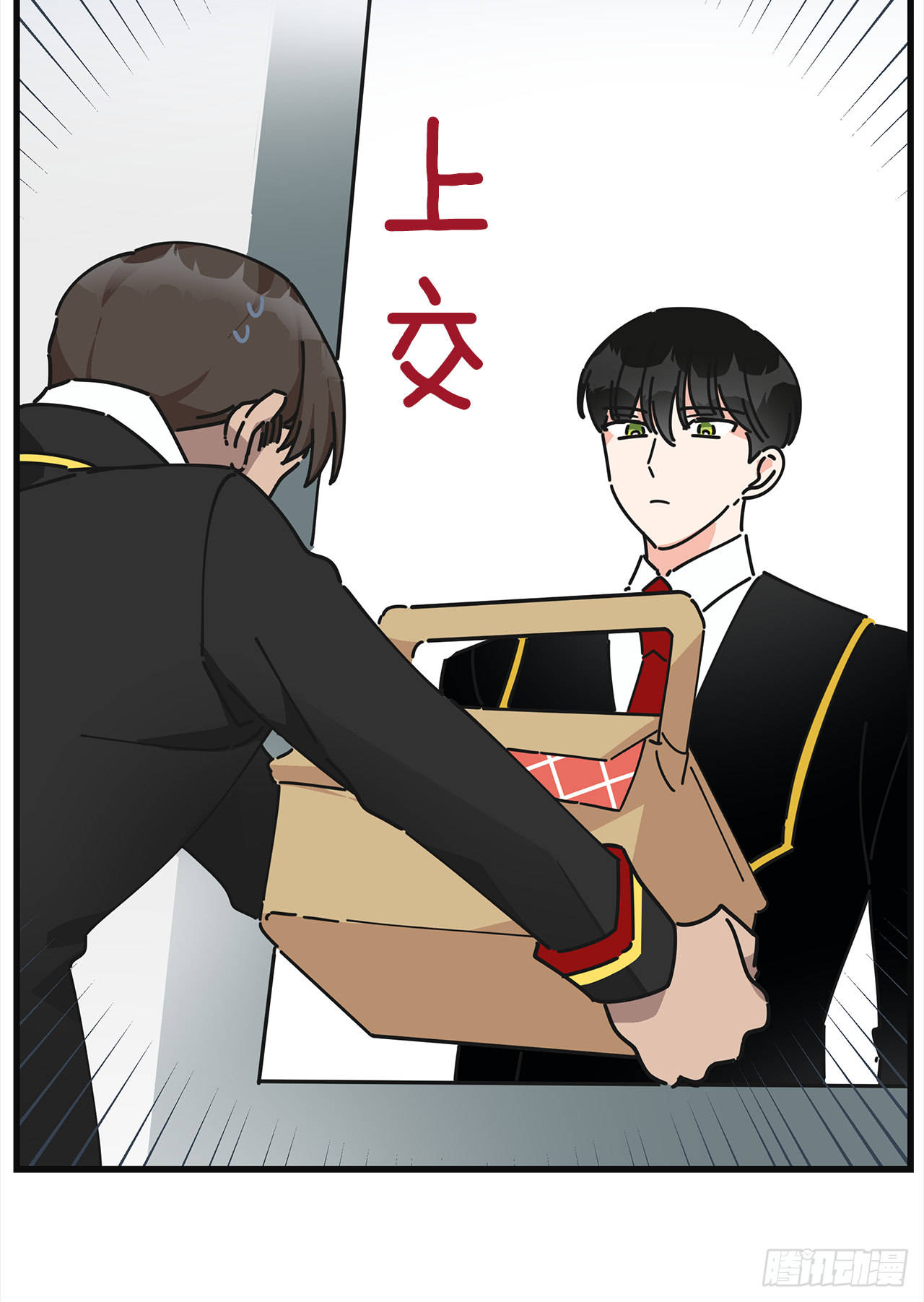14.吃醋 第42页
