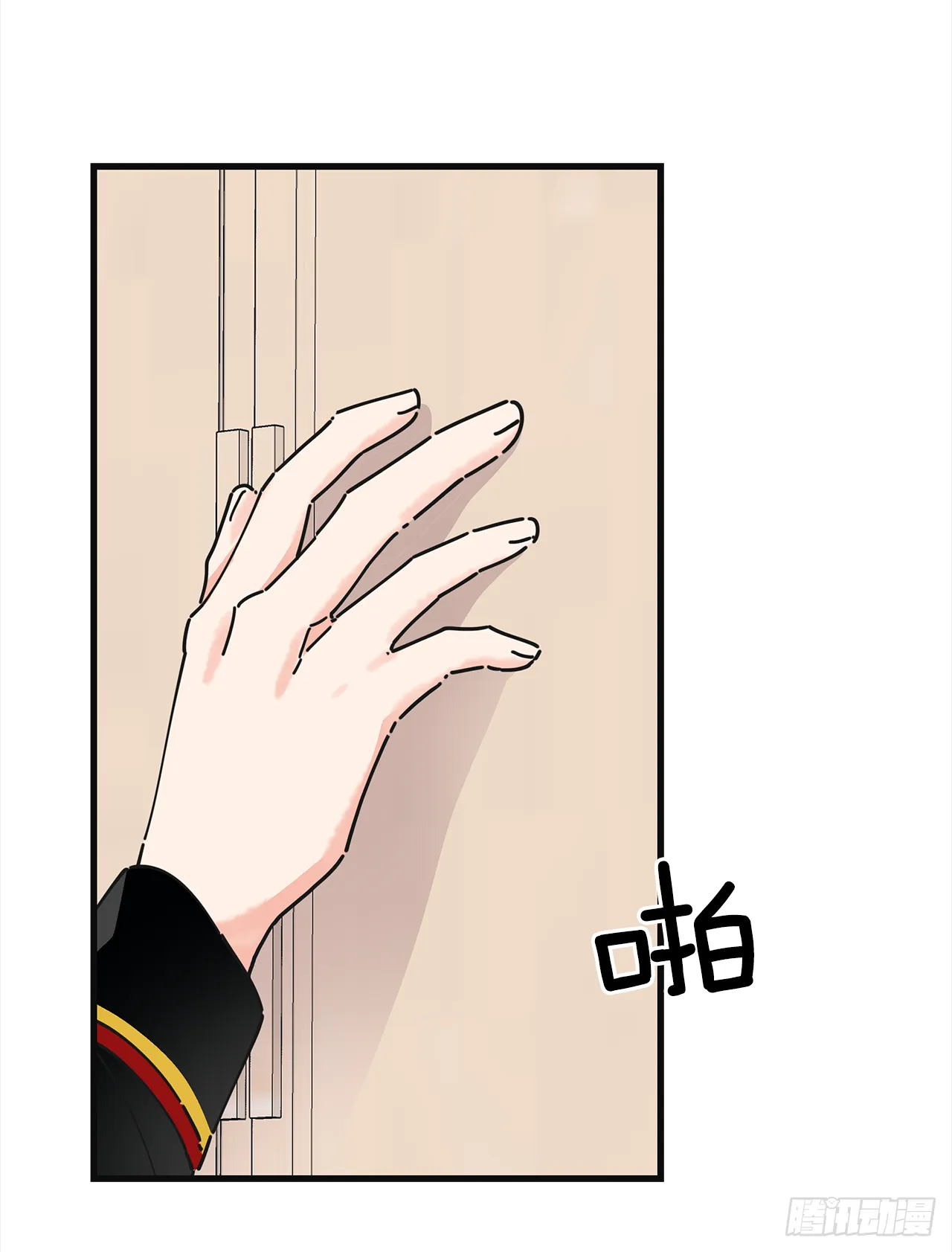 14.吃醋 第45页