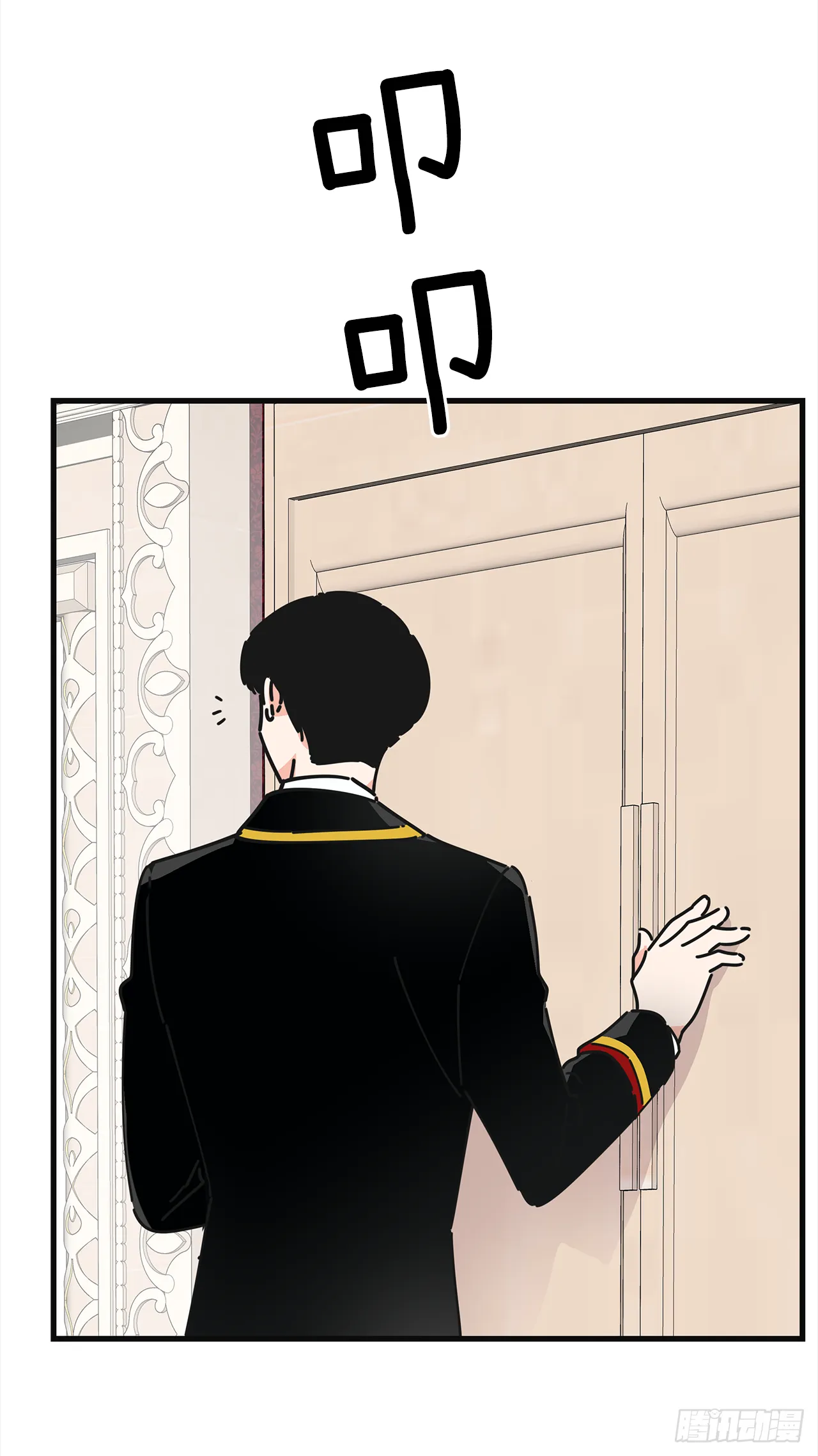 14.吃醋 第46页