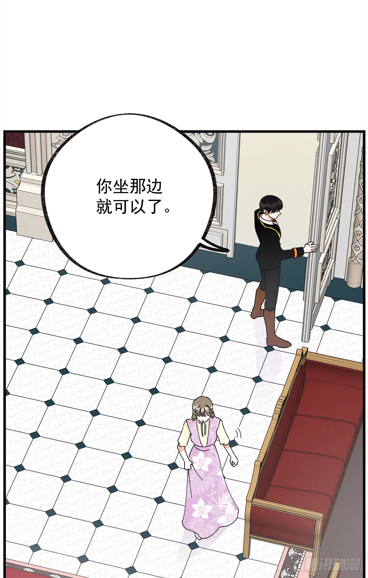 14.吃醋 第47页