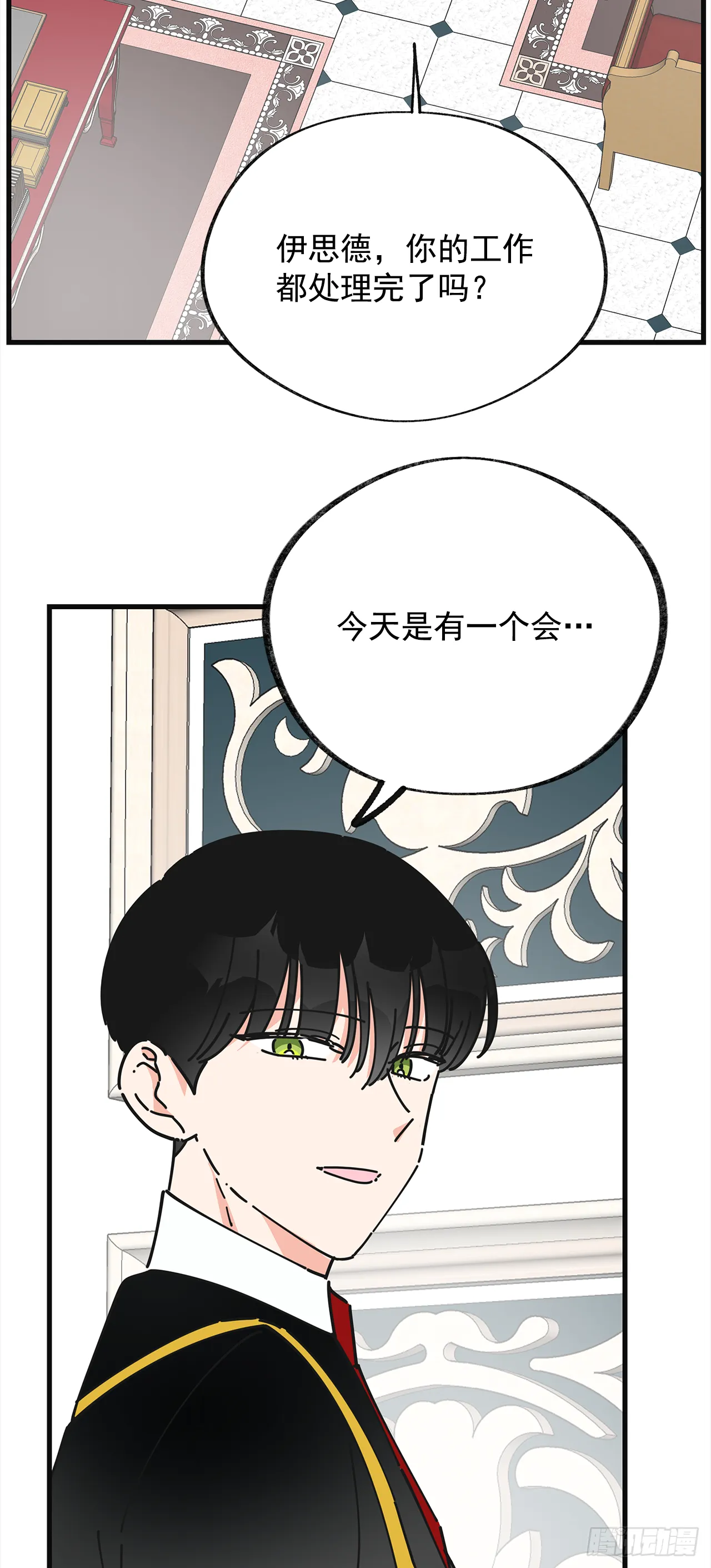 14.吃醋 第48页
