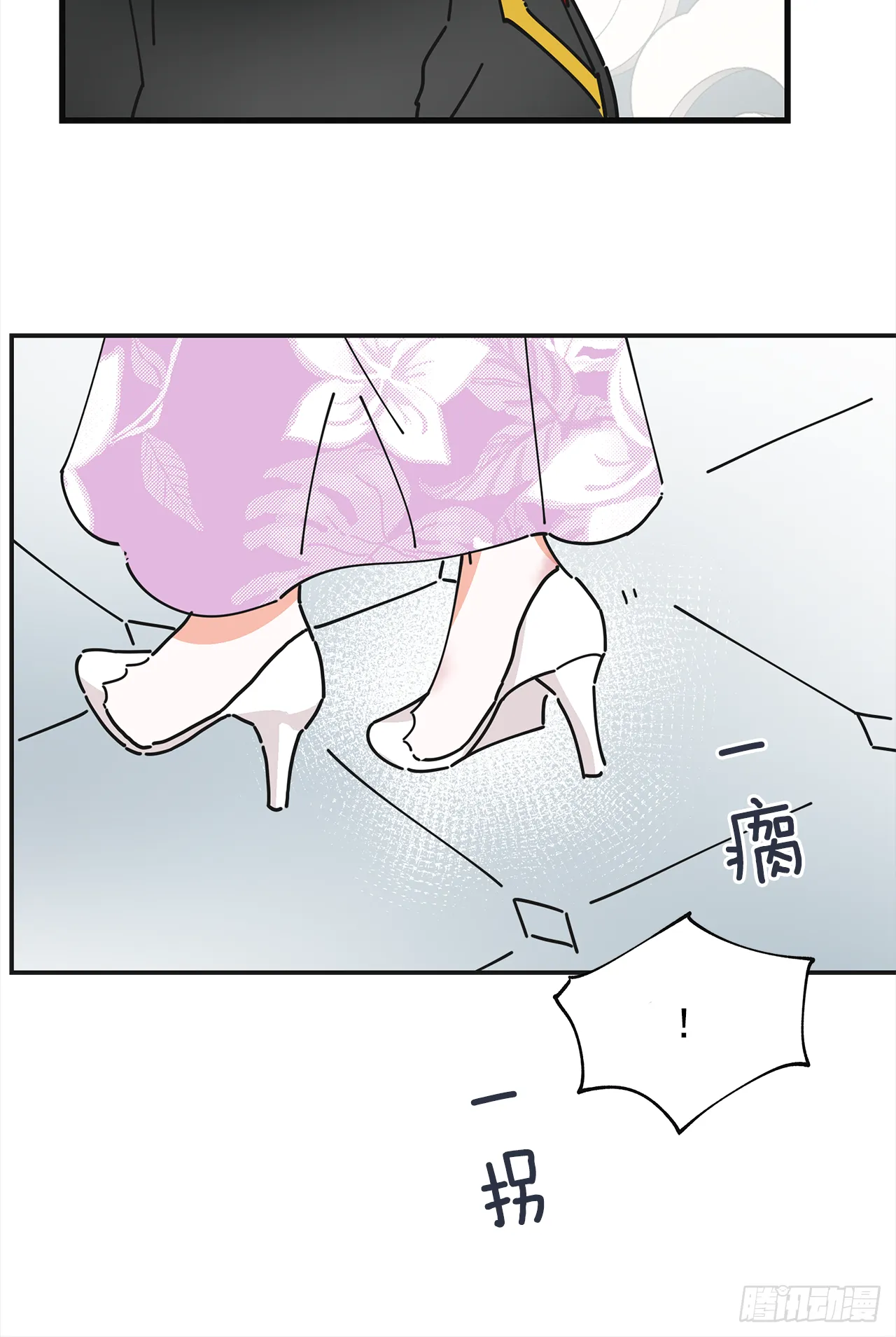 14.吃醋 第49页