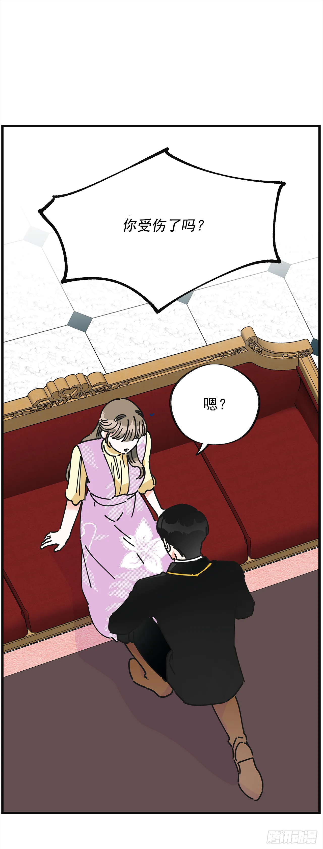 14.吃醋 第50页
