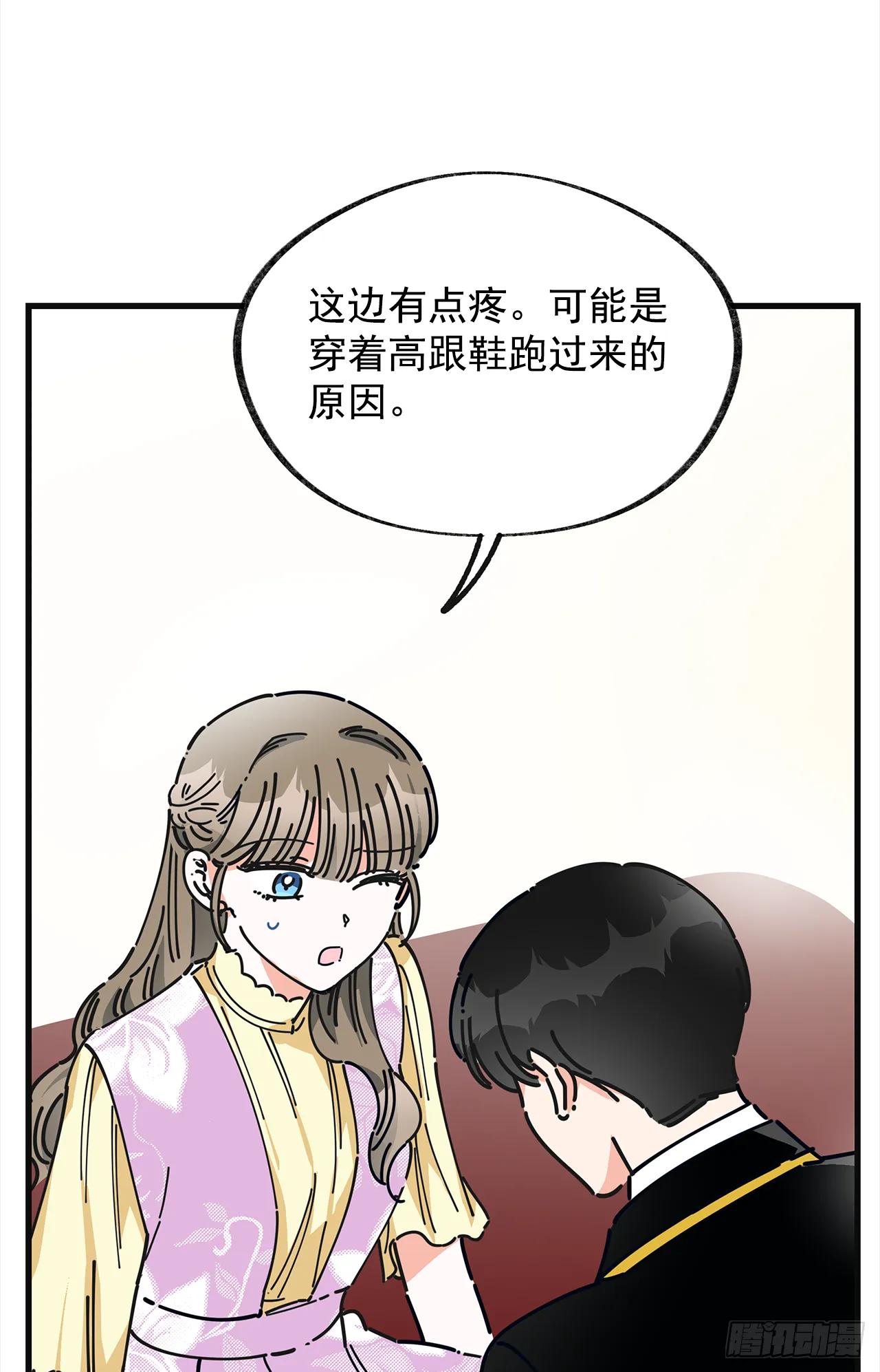 14.吃醋 第53页
