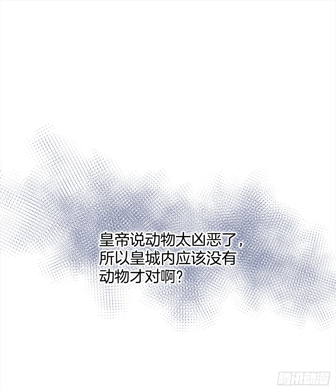 14.吃醋 第55页