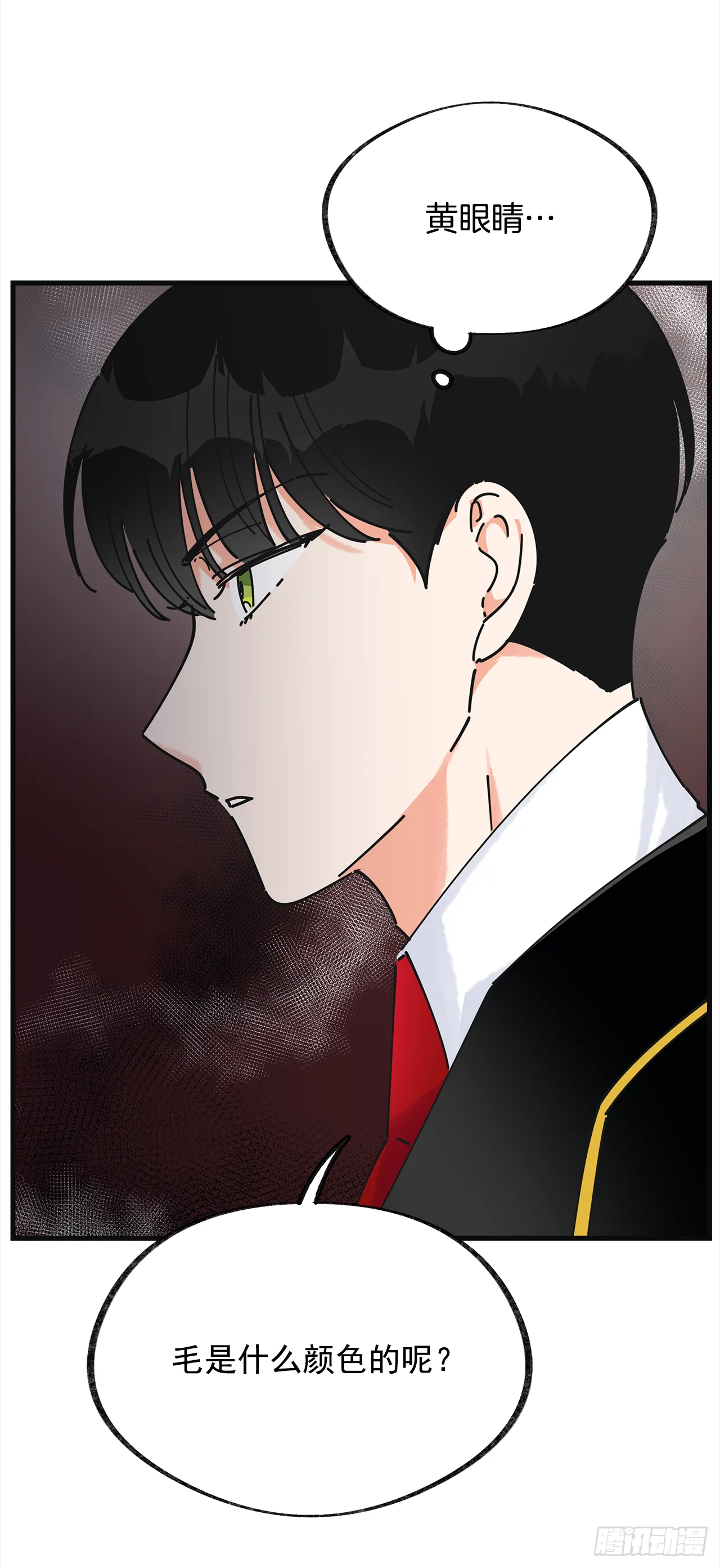 14.吃醋 第57页