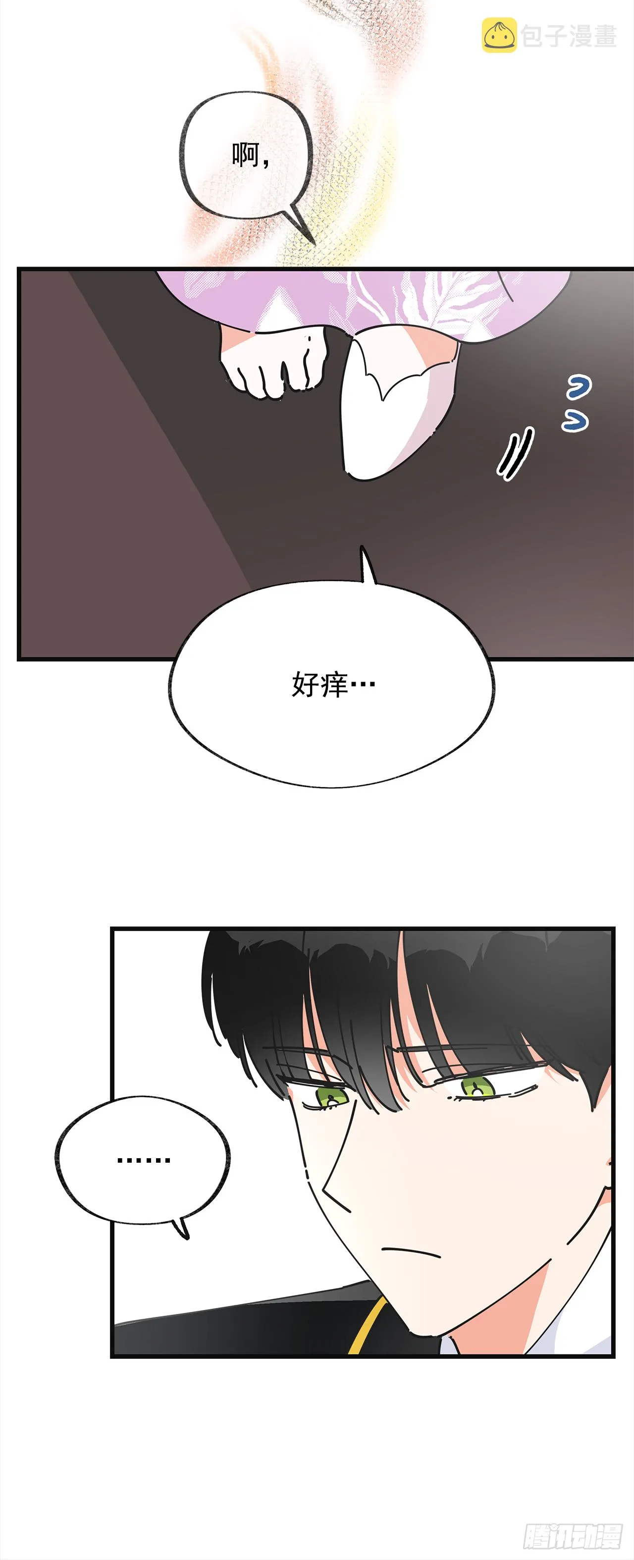 14.吃醋 第59页