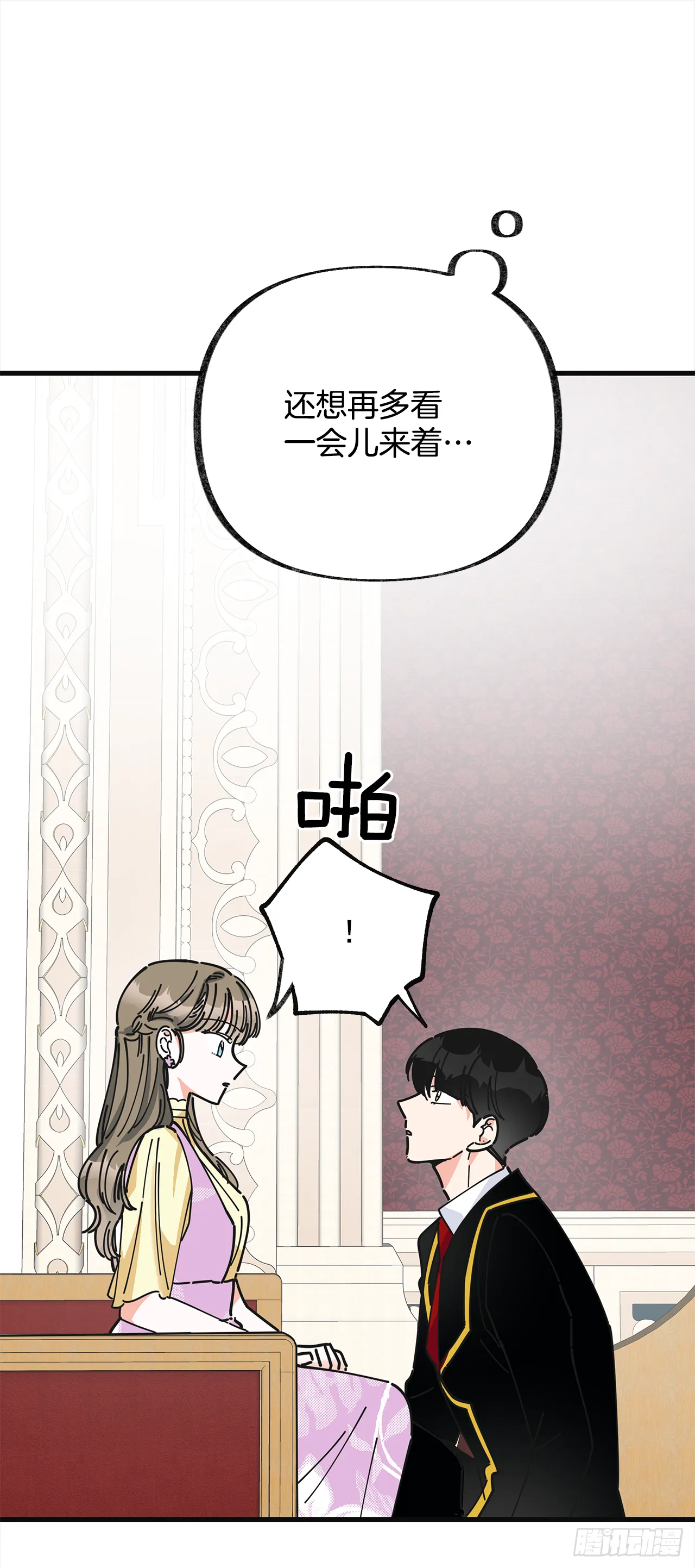 14.吃醋 第60页