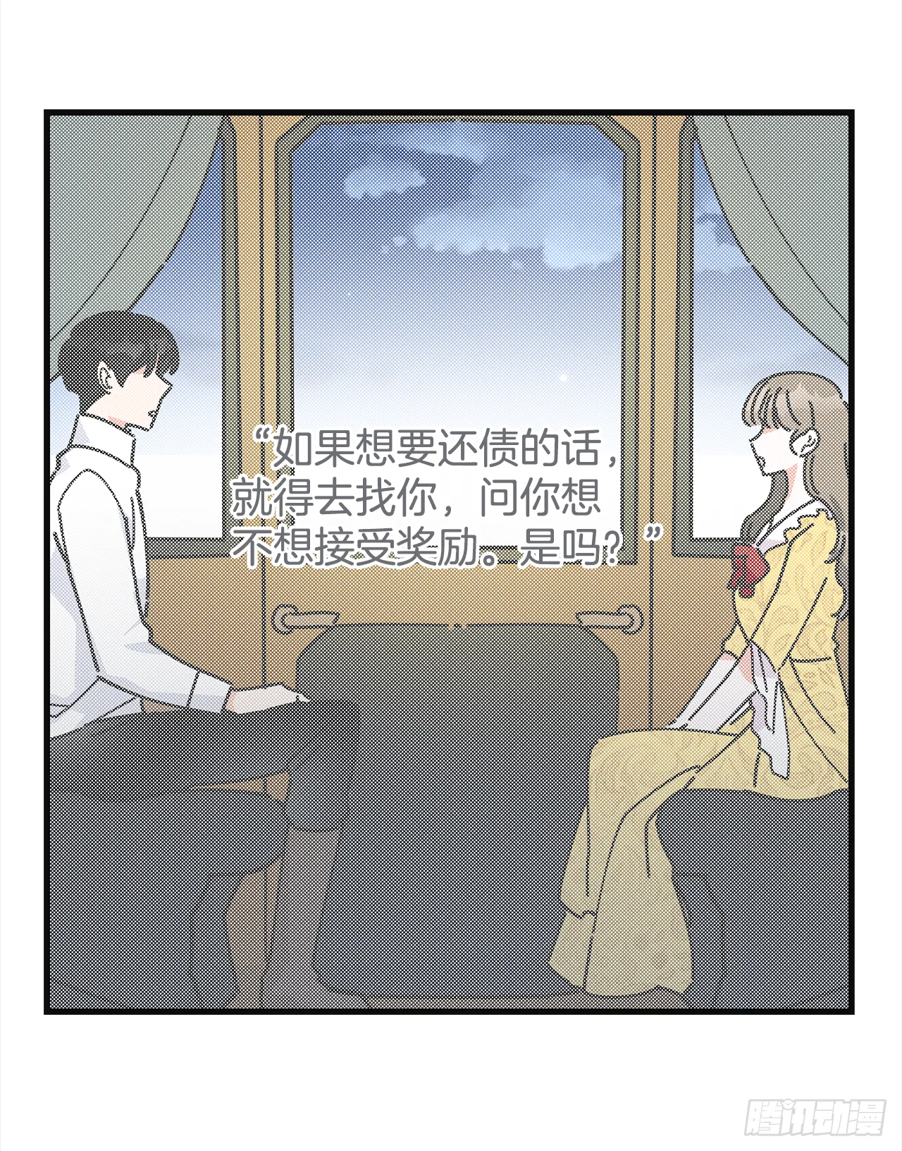 14.吃醋 第62页
