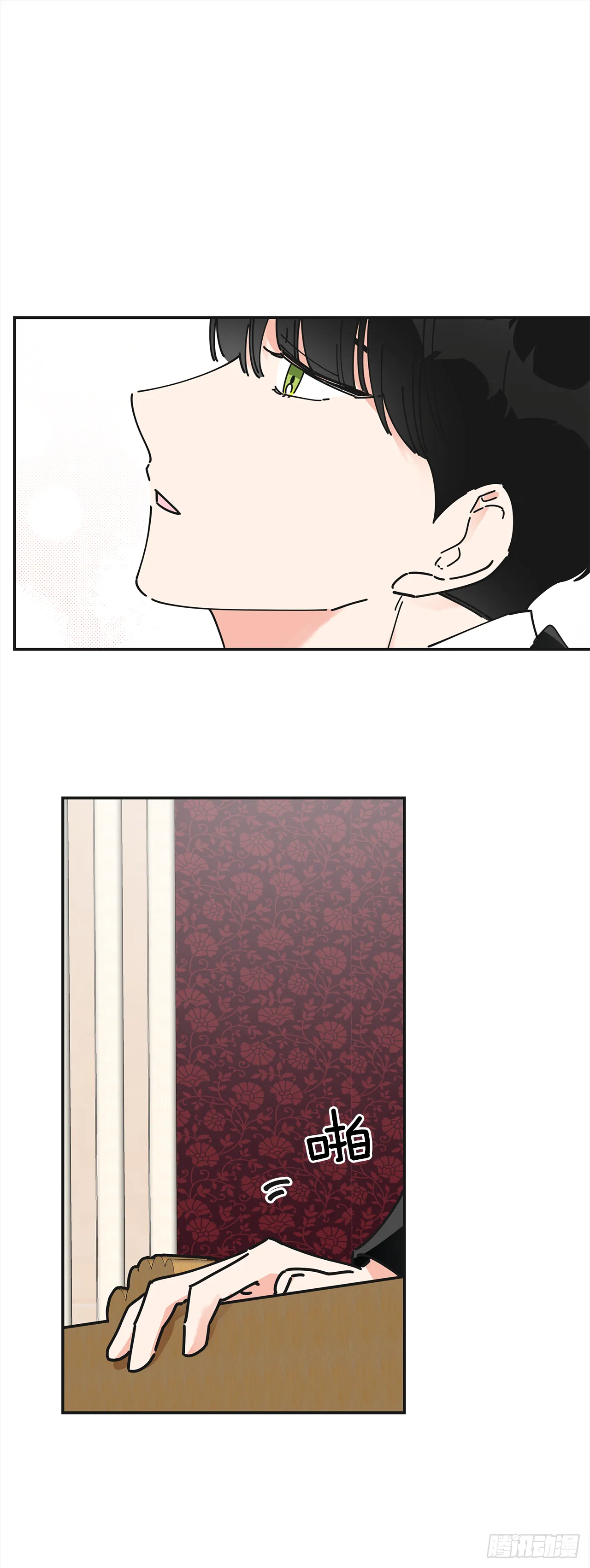 14.吃醋 第64页