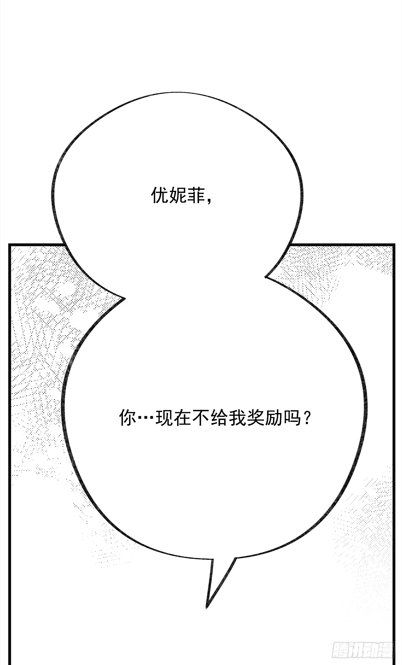 14.吃醋 第65页