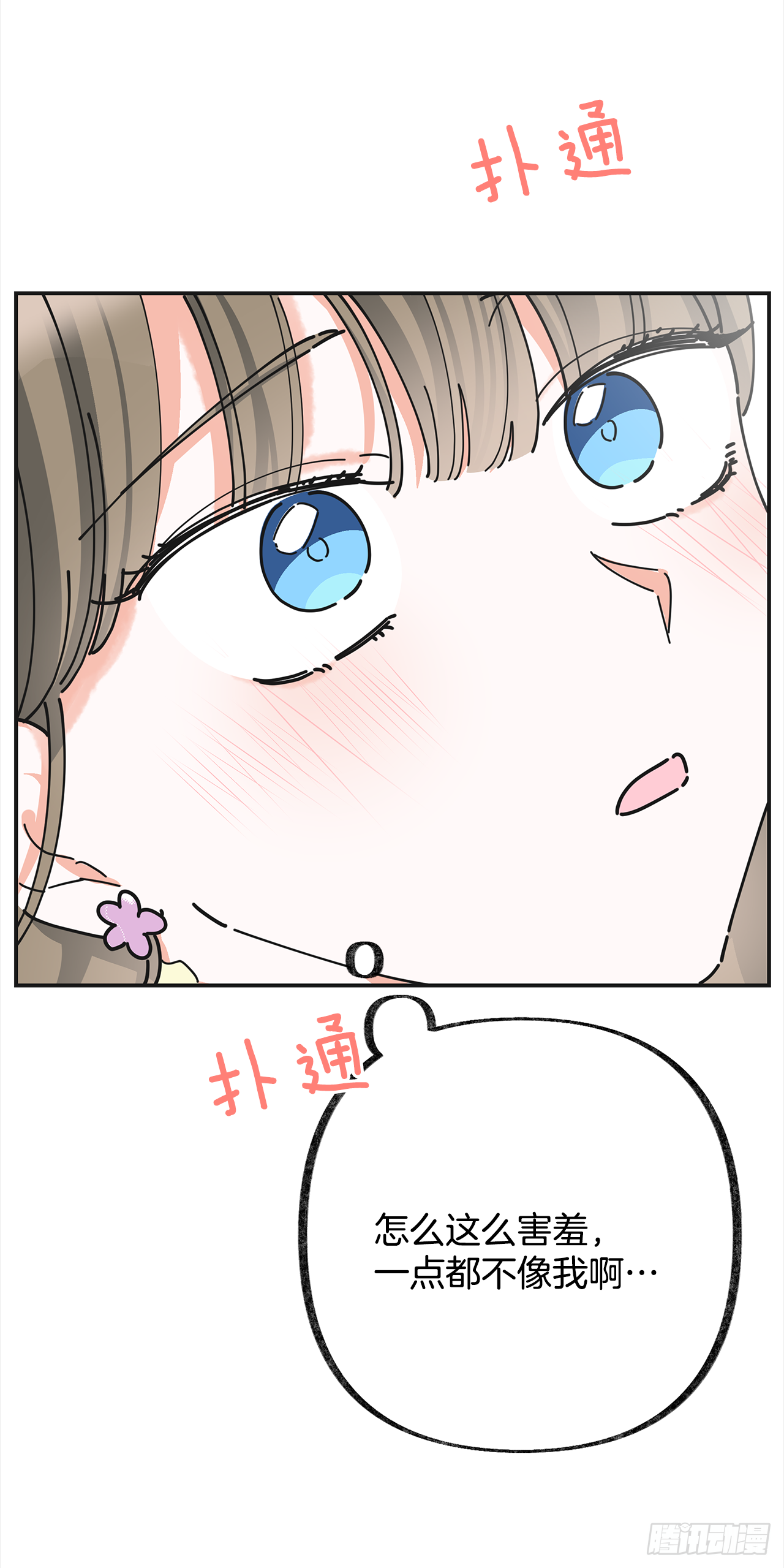 15.很凶的狗 第2页