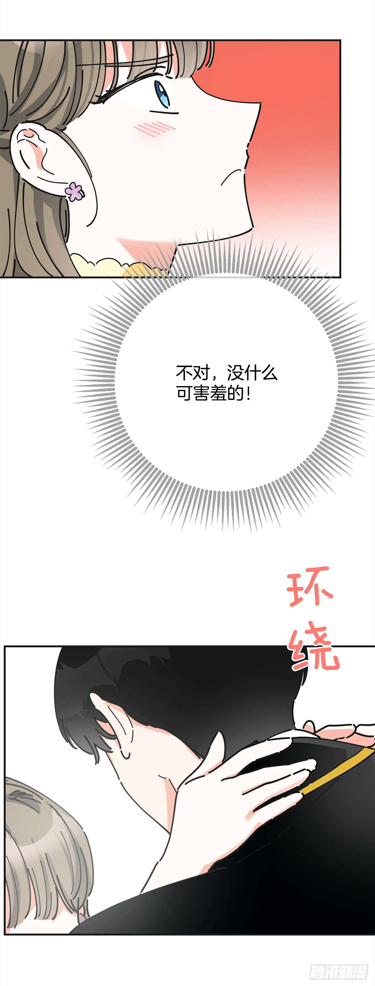 15.很凶的狗 第3页