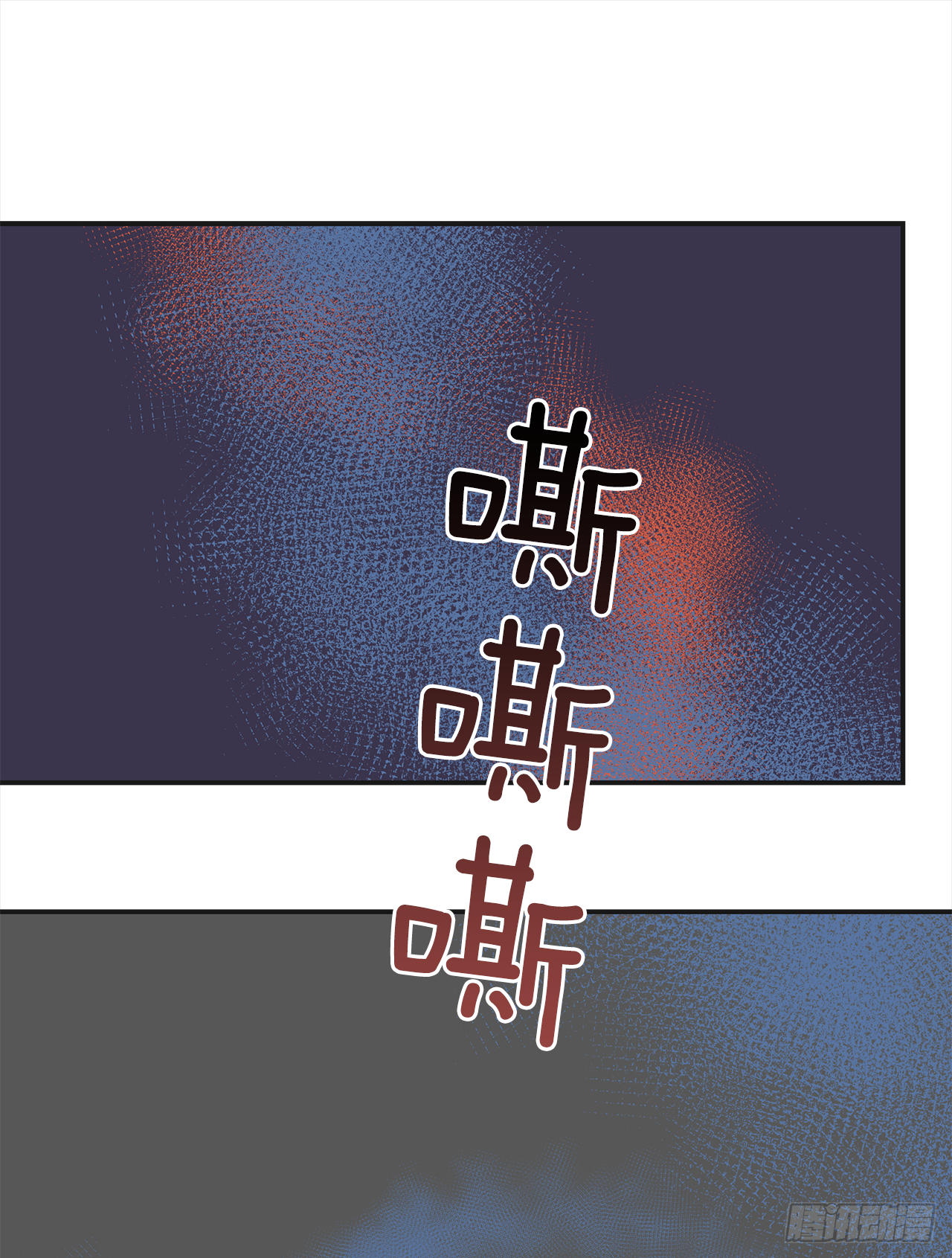 15.很凶的狗 第6页