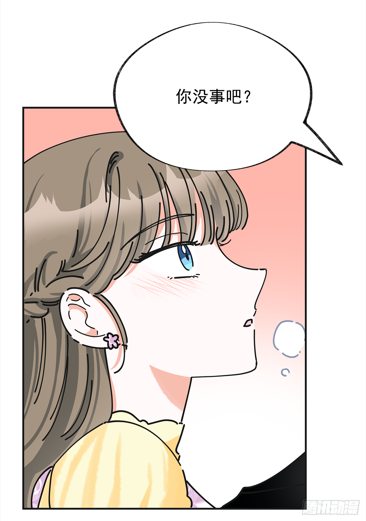 15.很凶的狗 第9页