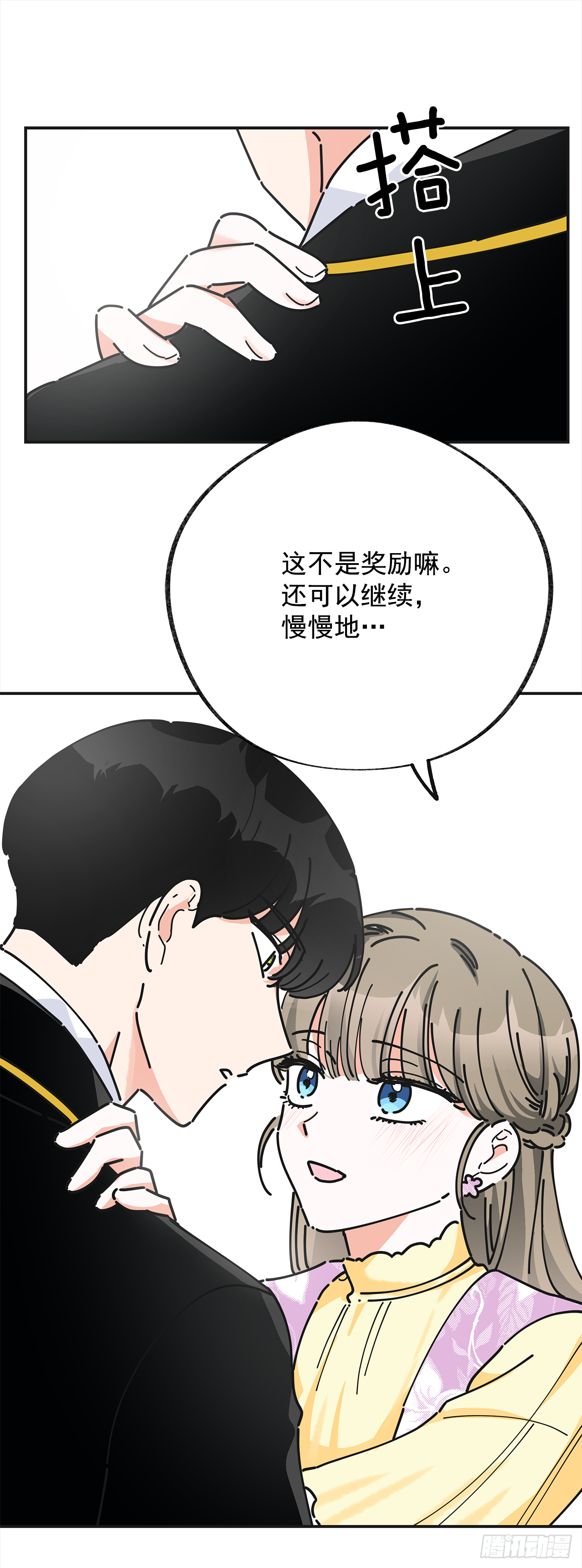 15.很凶的狗 第12页