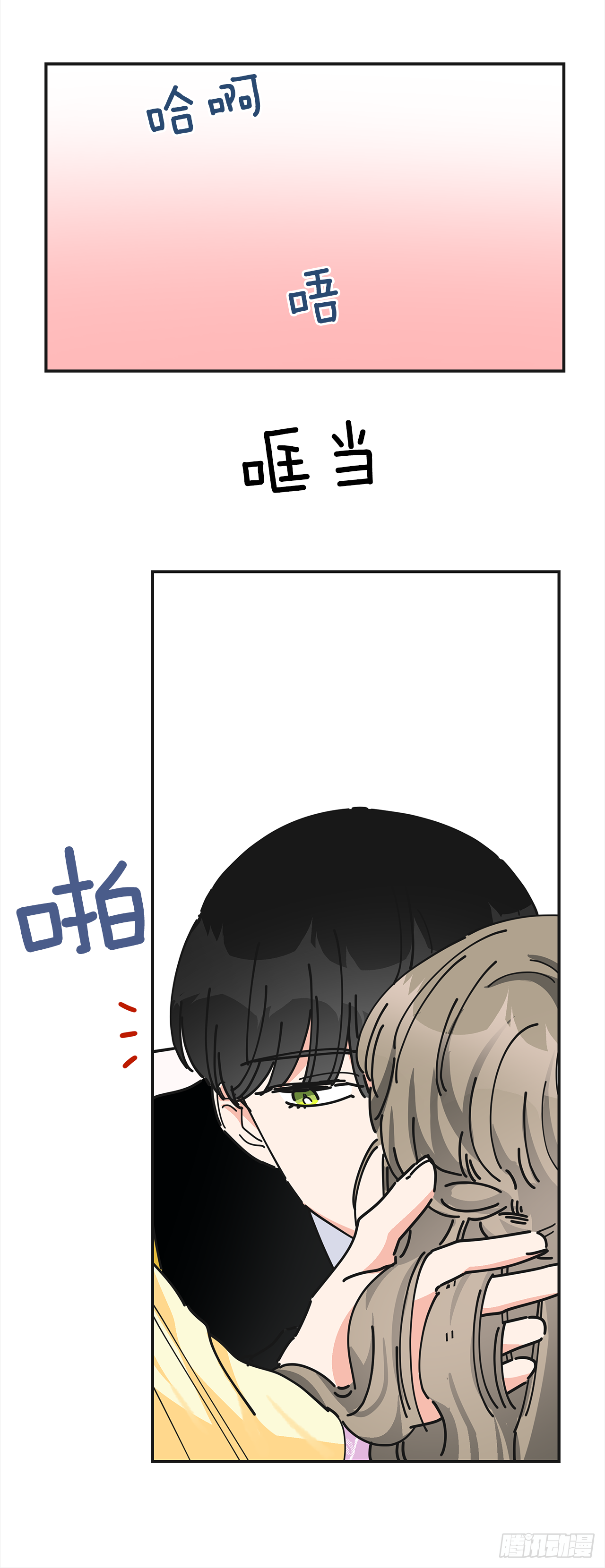 15.很凶的狗 第15页