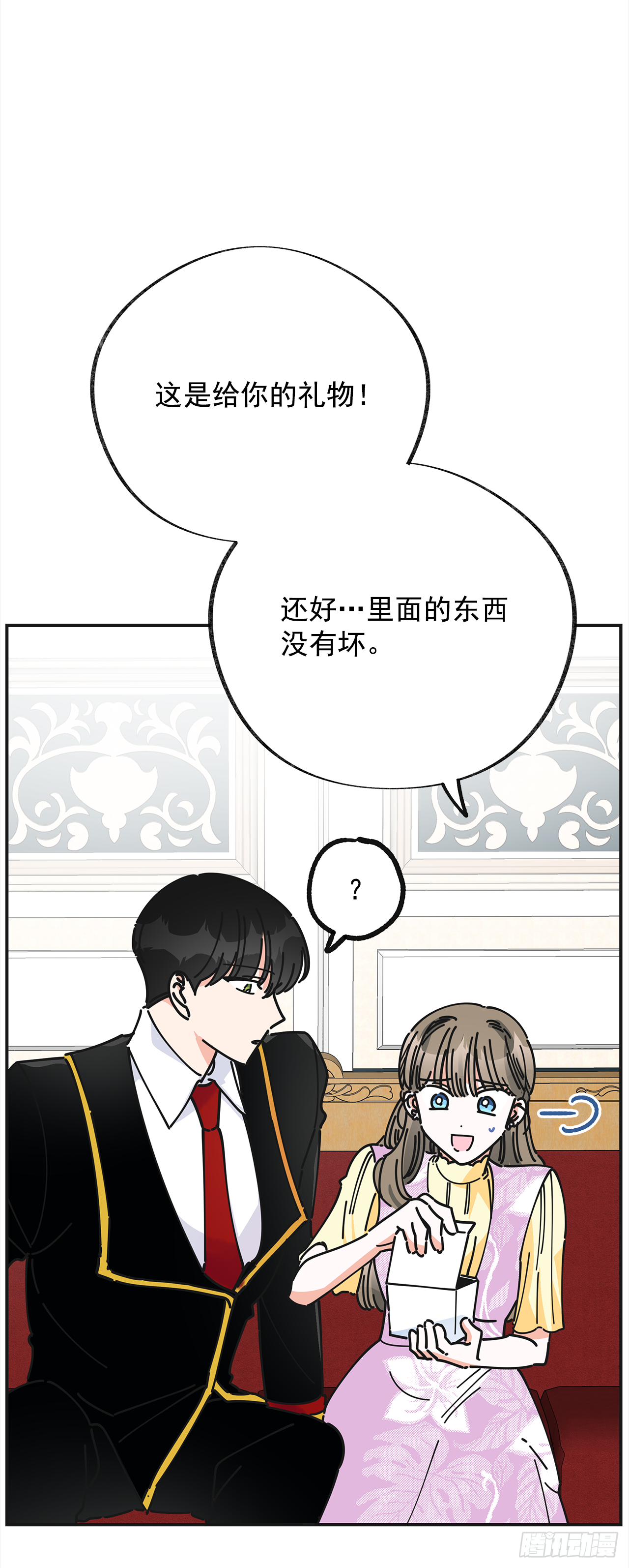 15.很凶的狗 第17页
