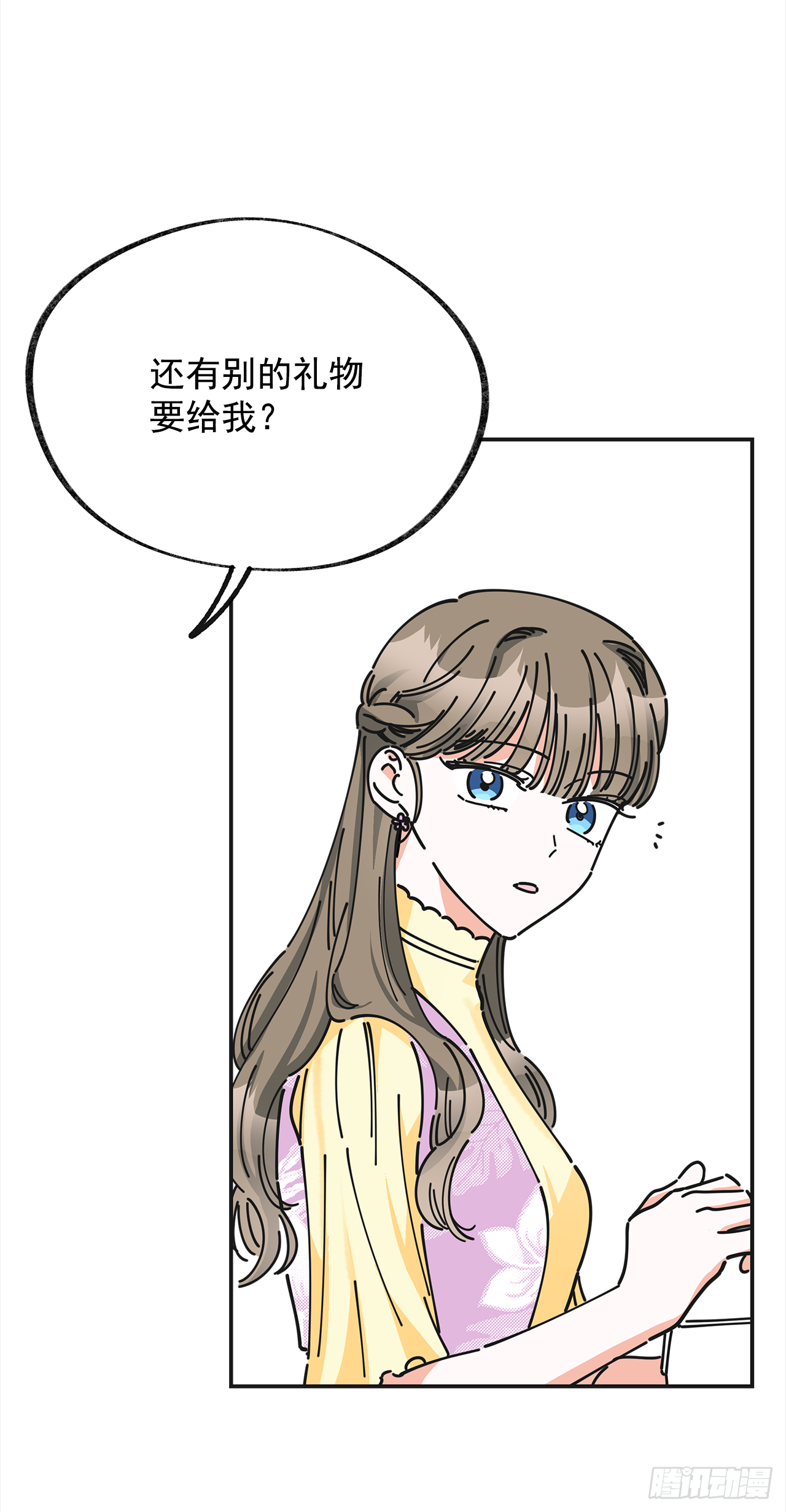 15.很凶的狗 第18页