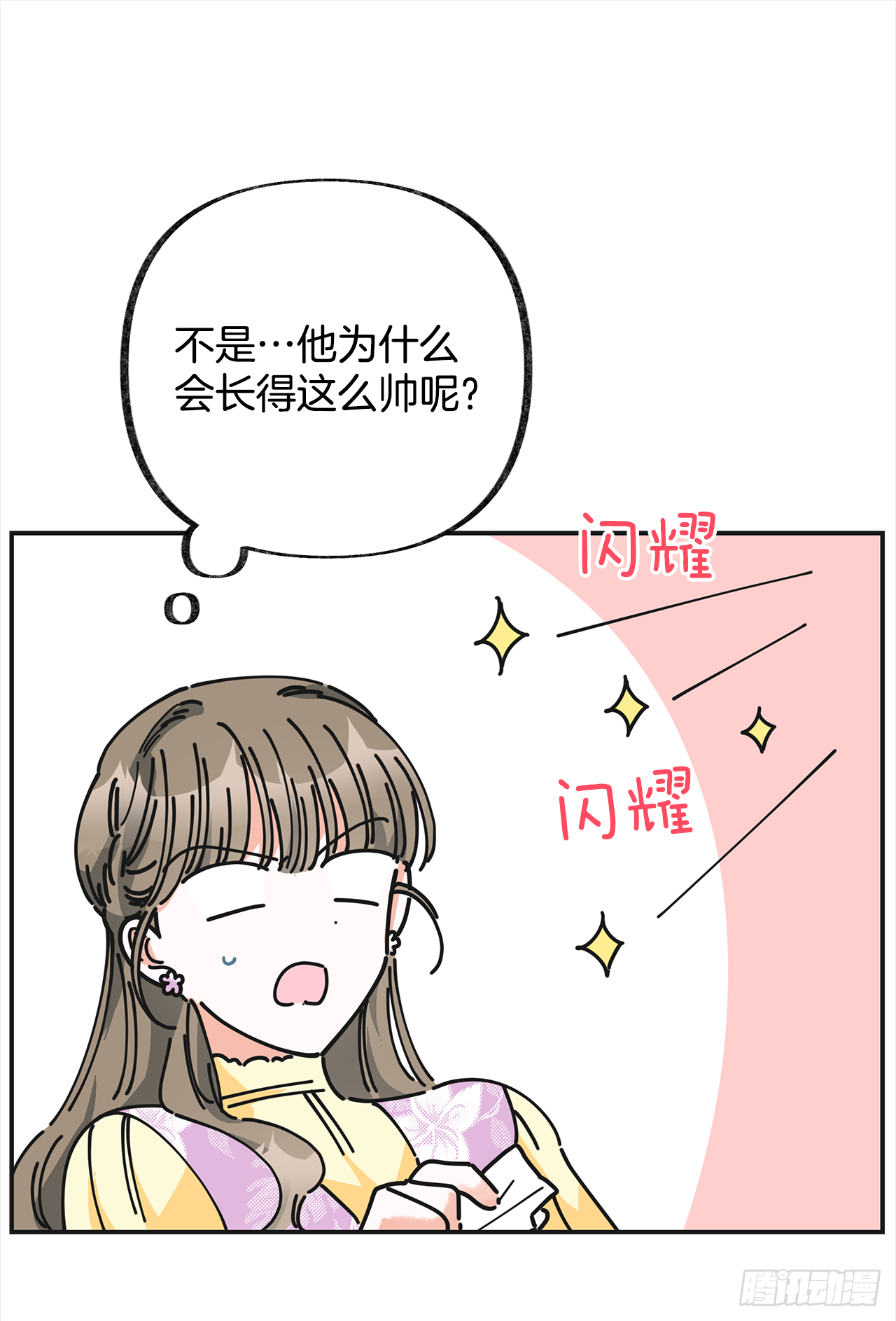 15.很凶的狗 第25页