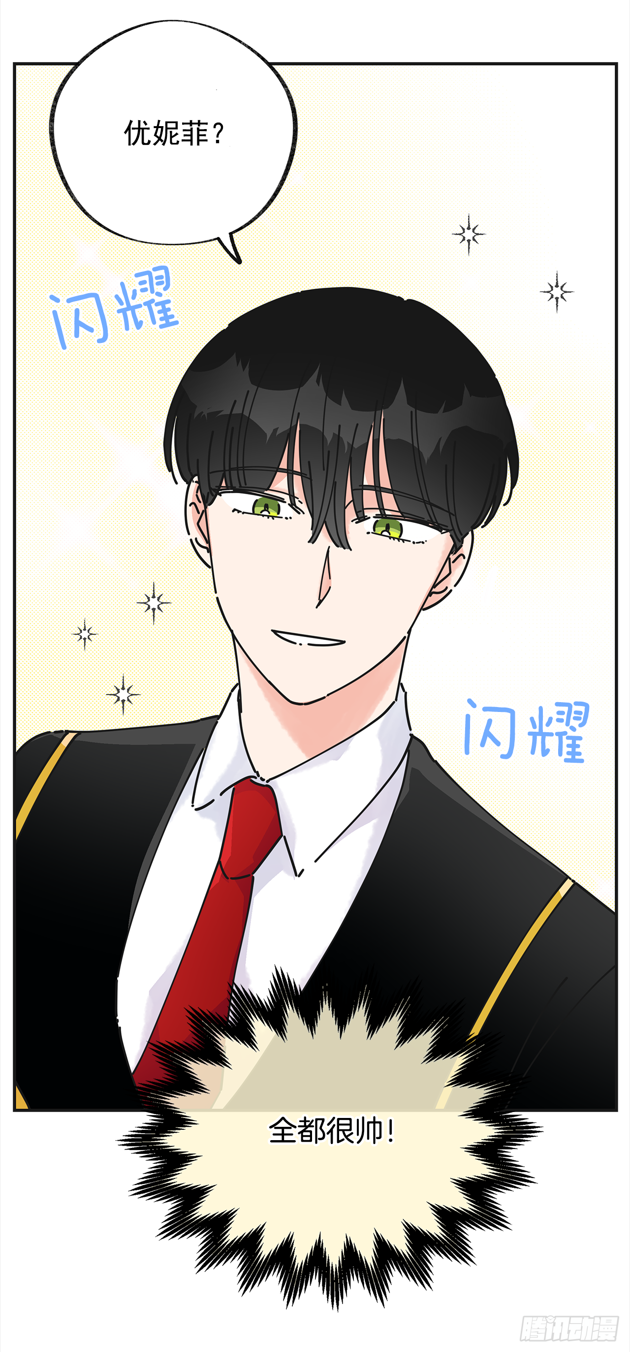 15.很凶的狗 第27页