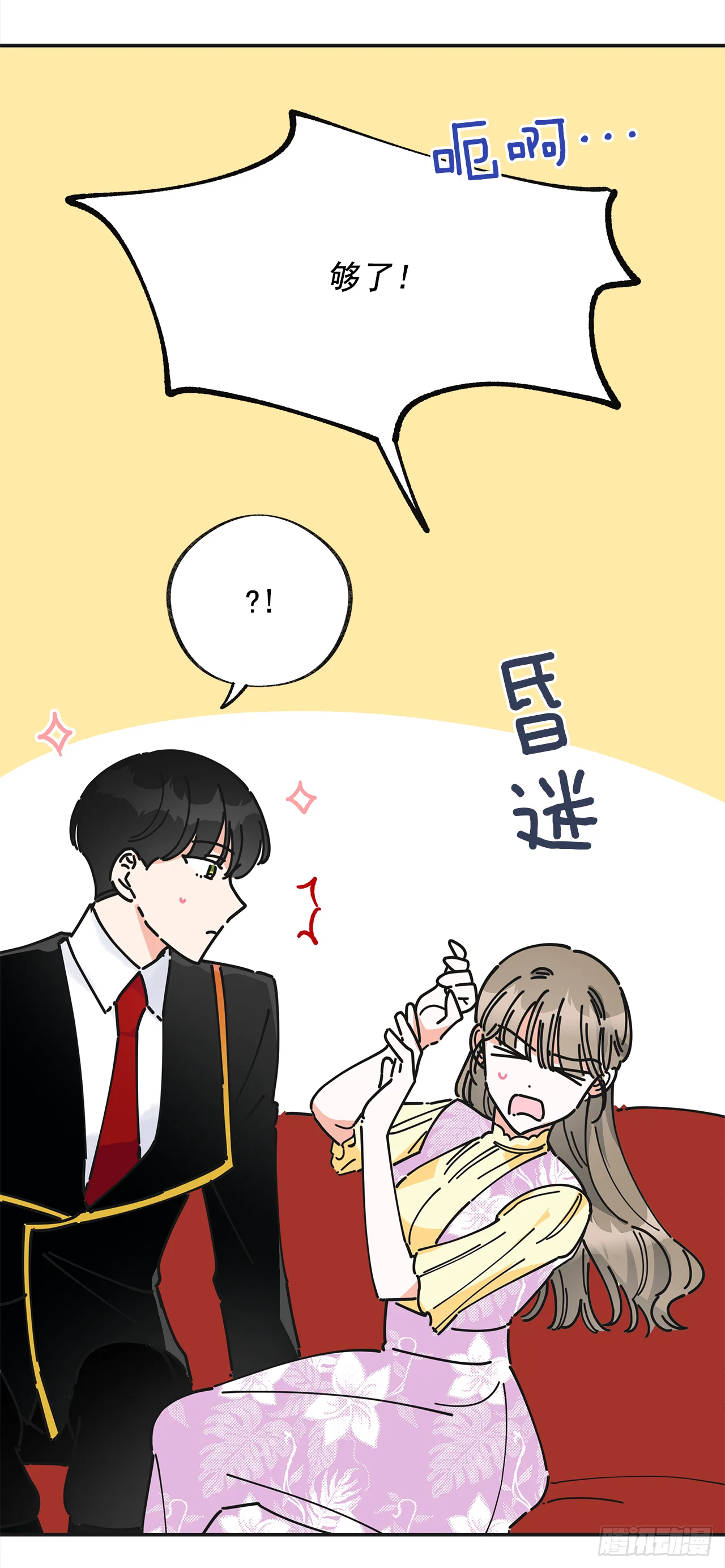 15.很凶的狗 第28页