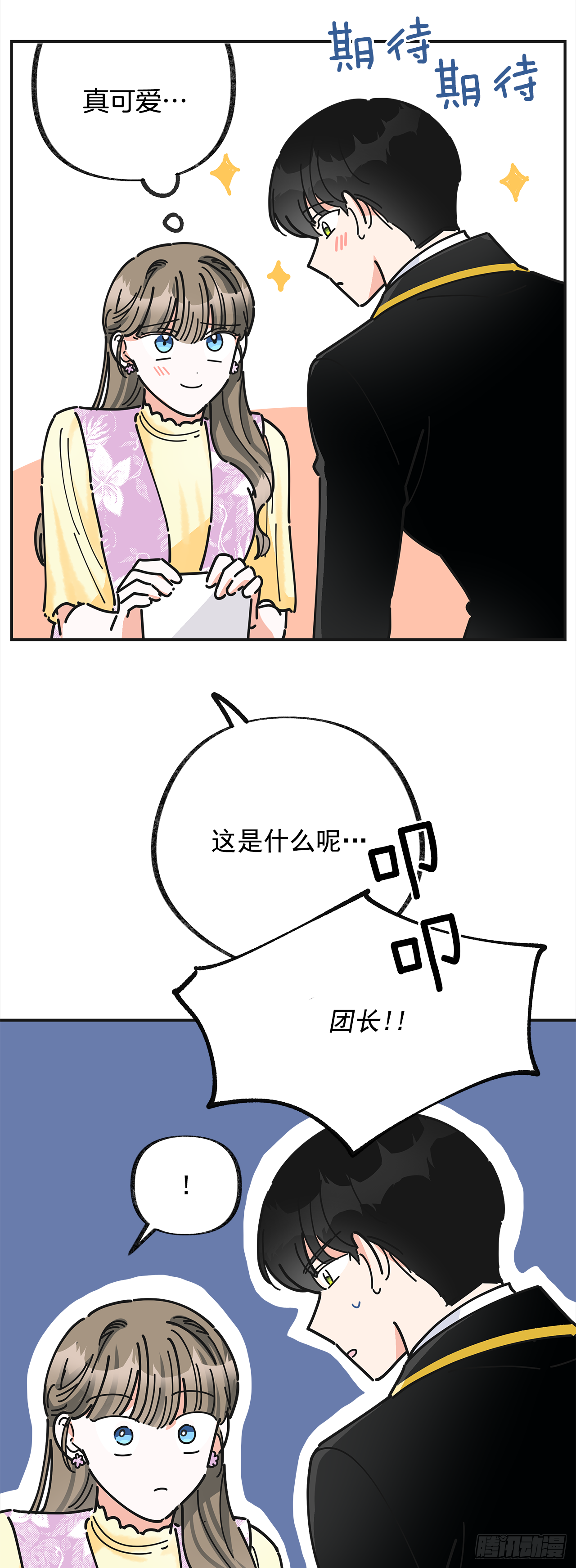 15.很凶的狗 第32页