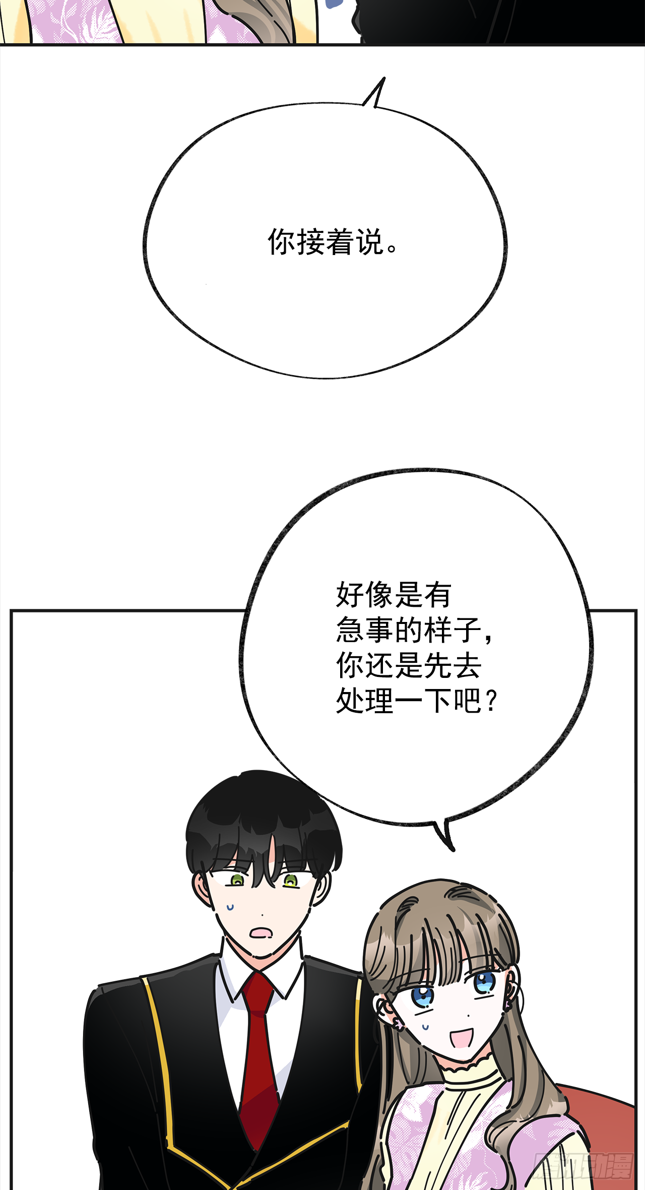 15.很凶的狗 第33页