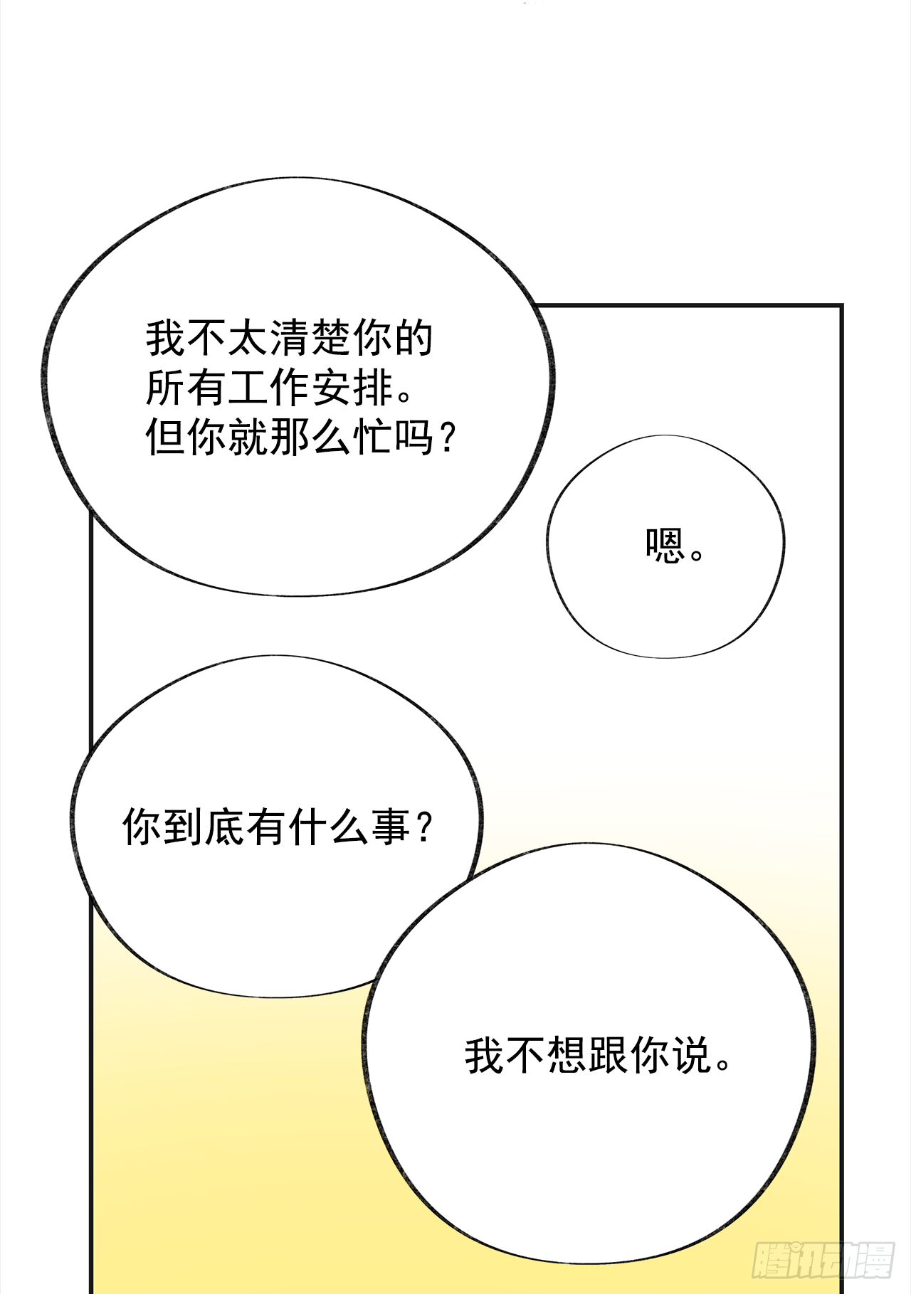 15.很凶的狗 第50页