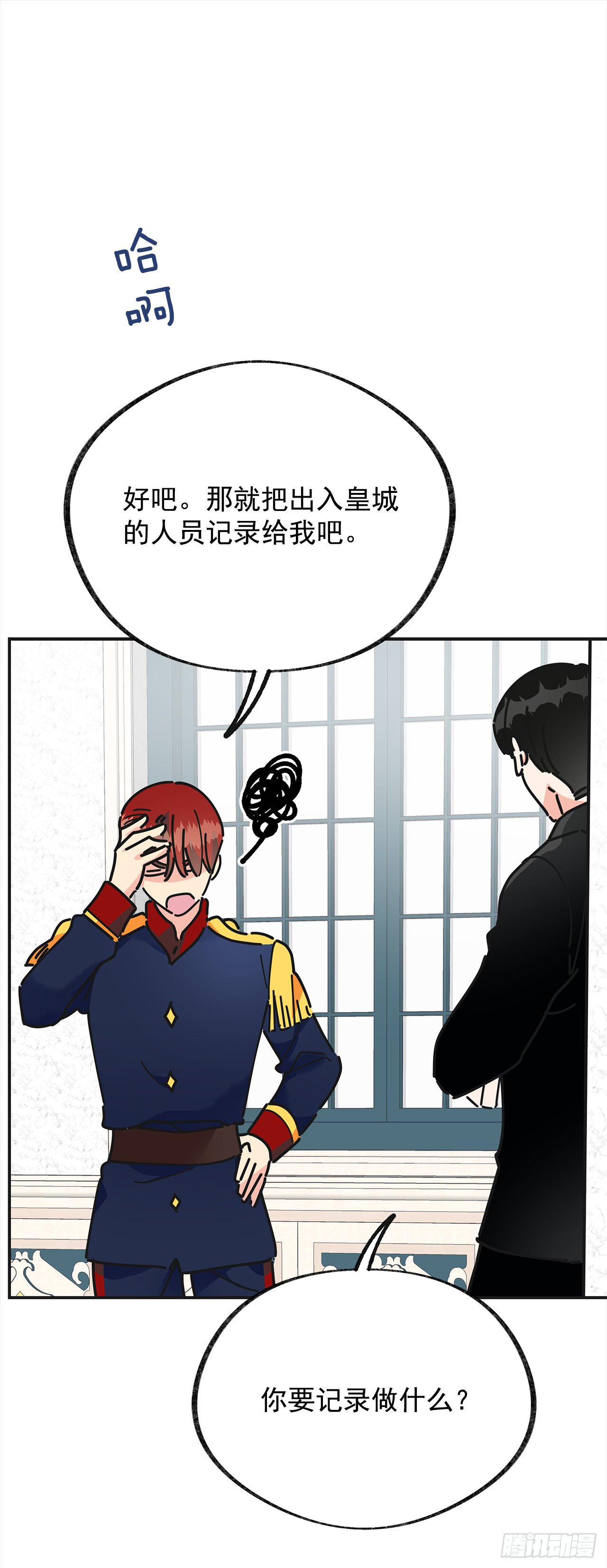 15.很凶的狗 第52页