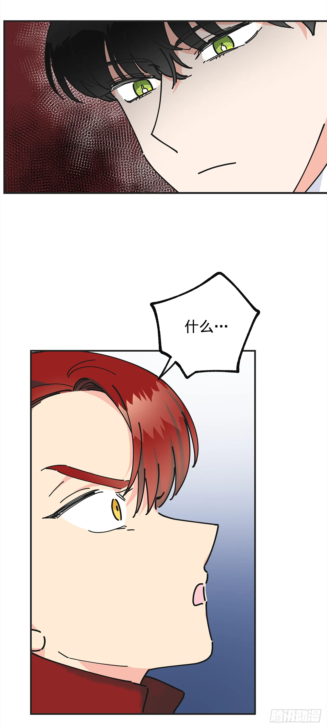 16.接受奖励 第2页