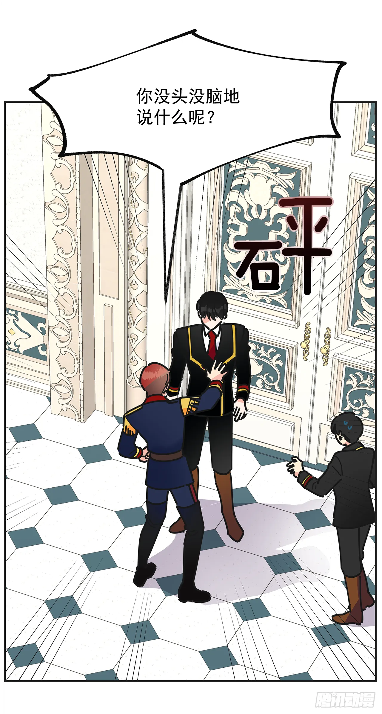 16.接受奖励 第3页